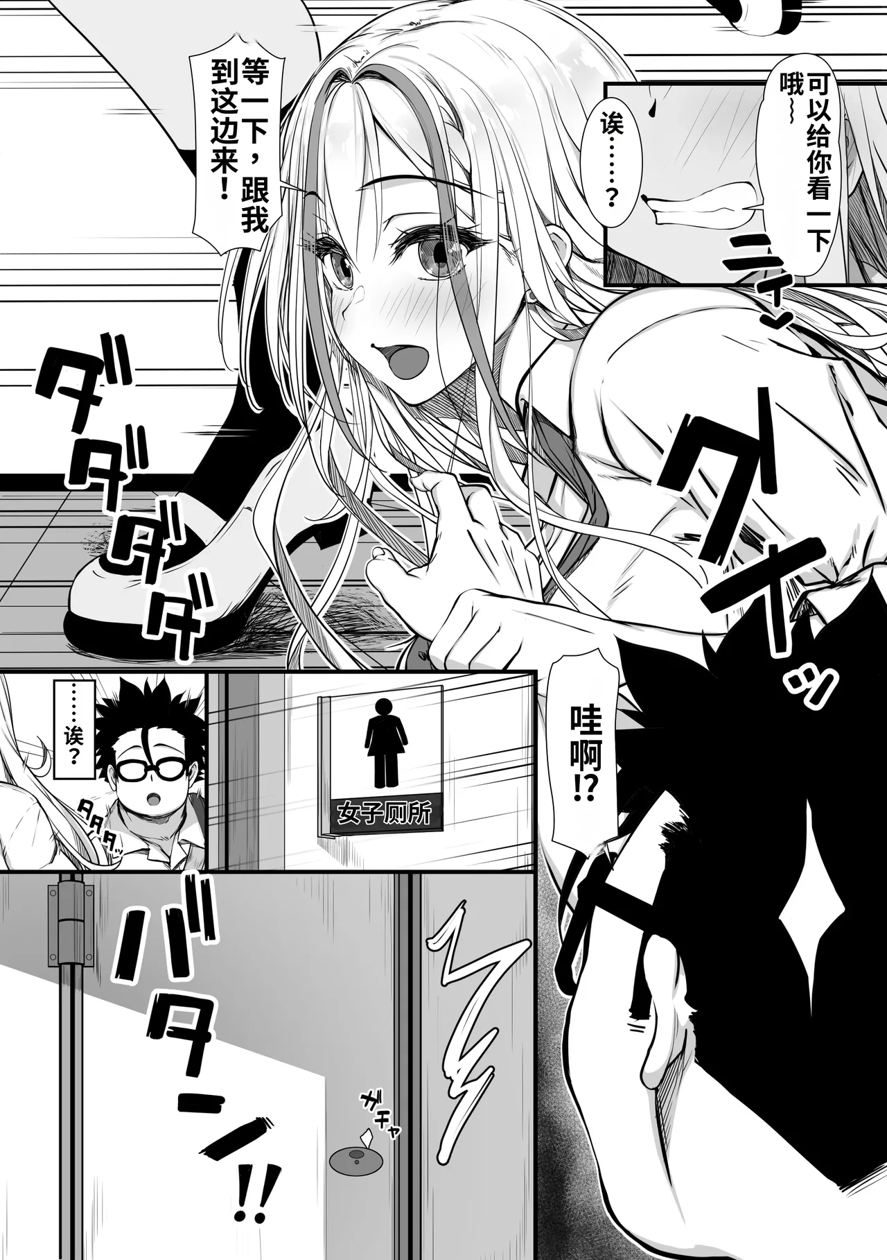 [Zatsuyou Elixir]Debu Ota ni Yasashii Gyaru ga rabu rabu Onaho ni Natta Hanashi | 关于对肥宅很温柔的辣妹变成了专属甜蜜飞机杯的故事[哦齁齁汉化组] Page 7