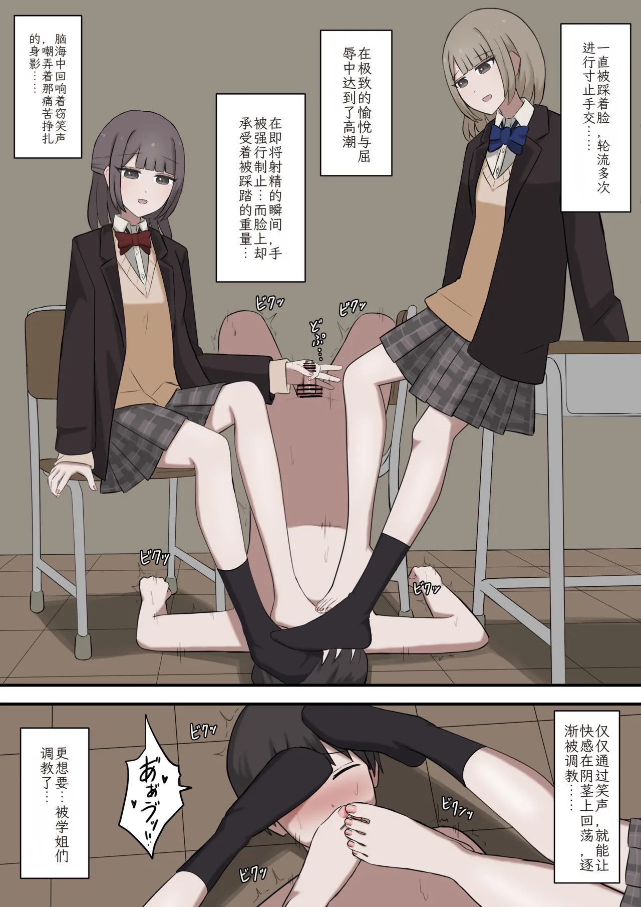 [Kaoinshou Zero]A story about being exposed as a masochist by two kind seniors[Chinese] Page 16