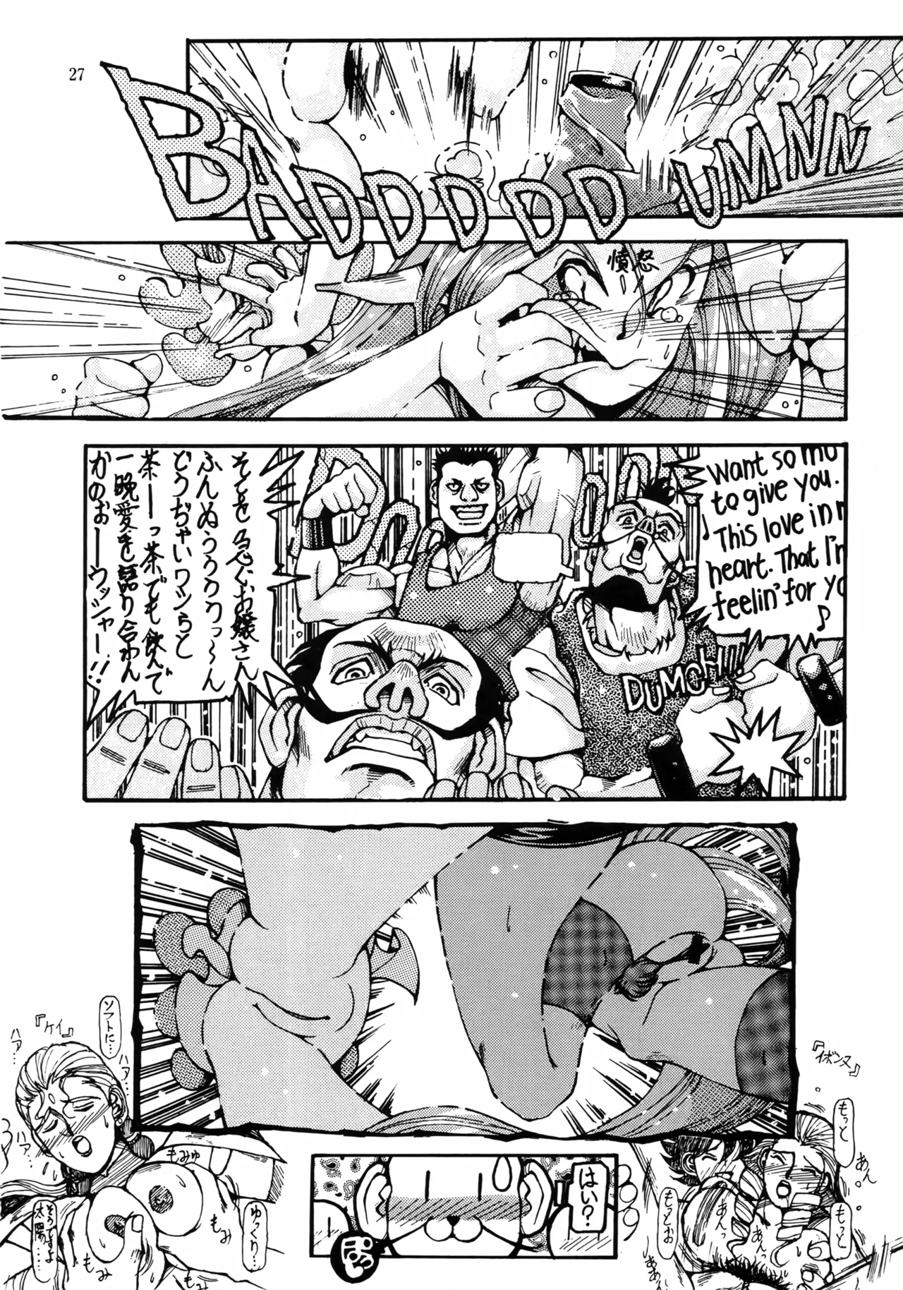 [Effecter (Various)]Ahou Nyan Nyan(Photon) Page 26