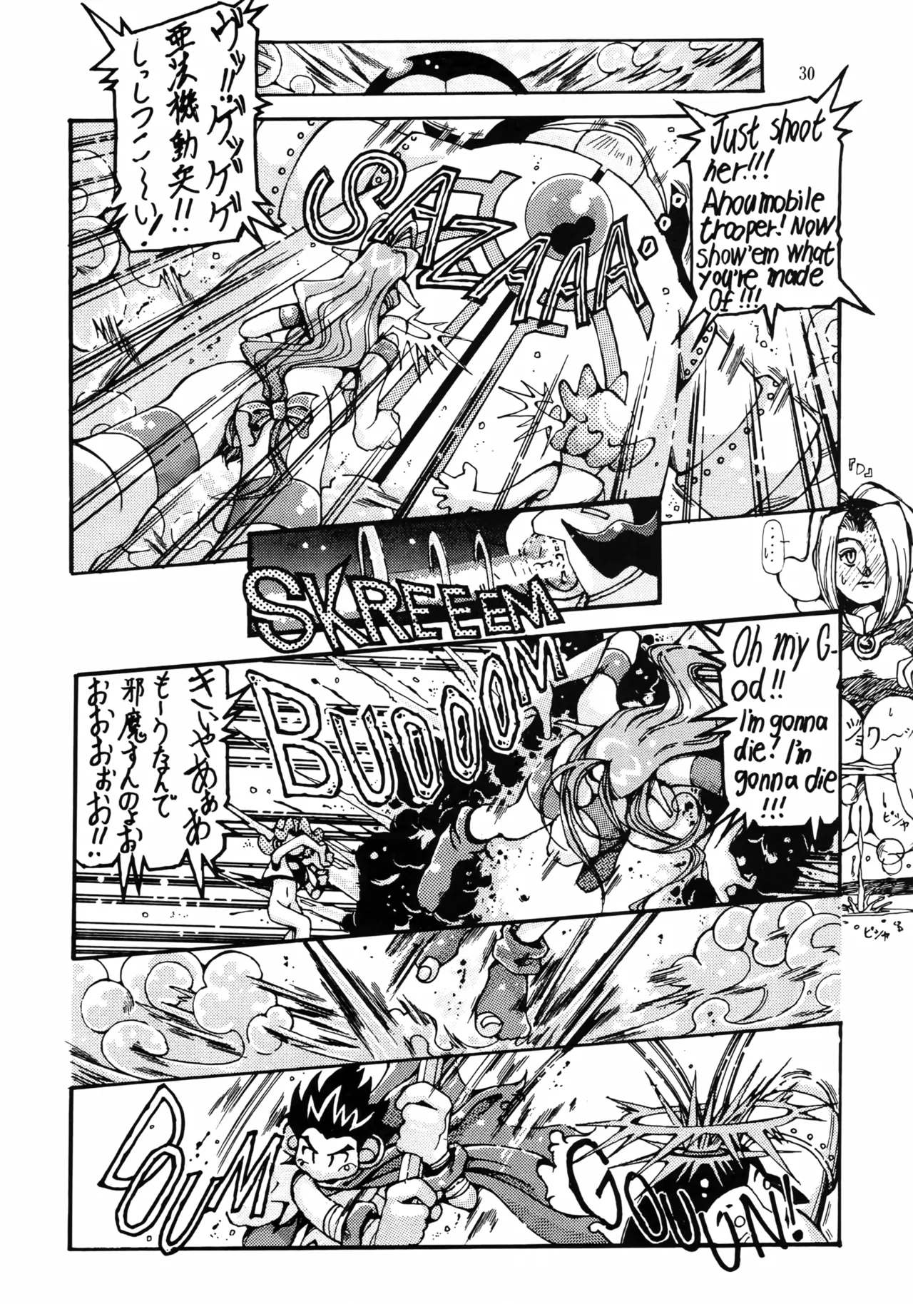 [Effecter (Various)]Ahou Nyan Nyan(Photon) Page 29