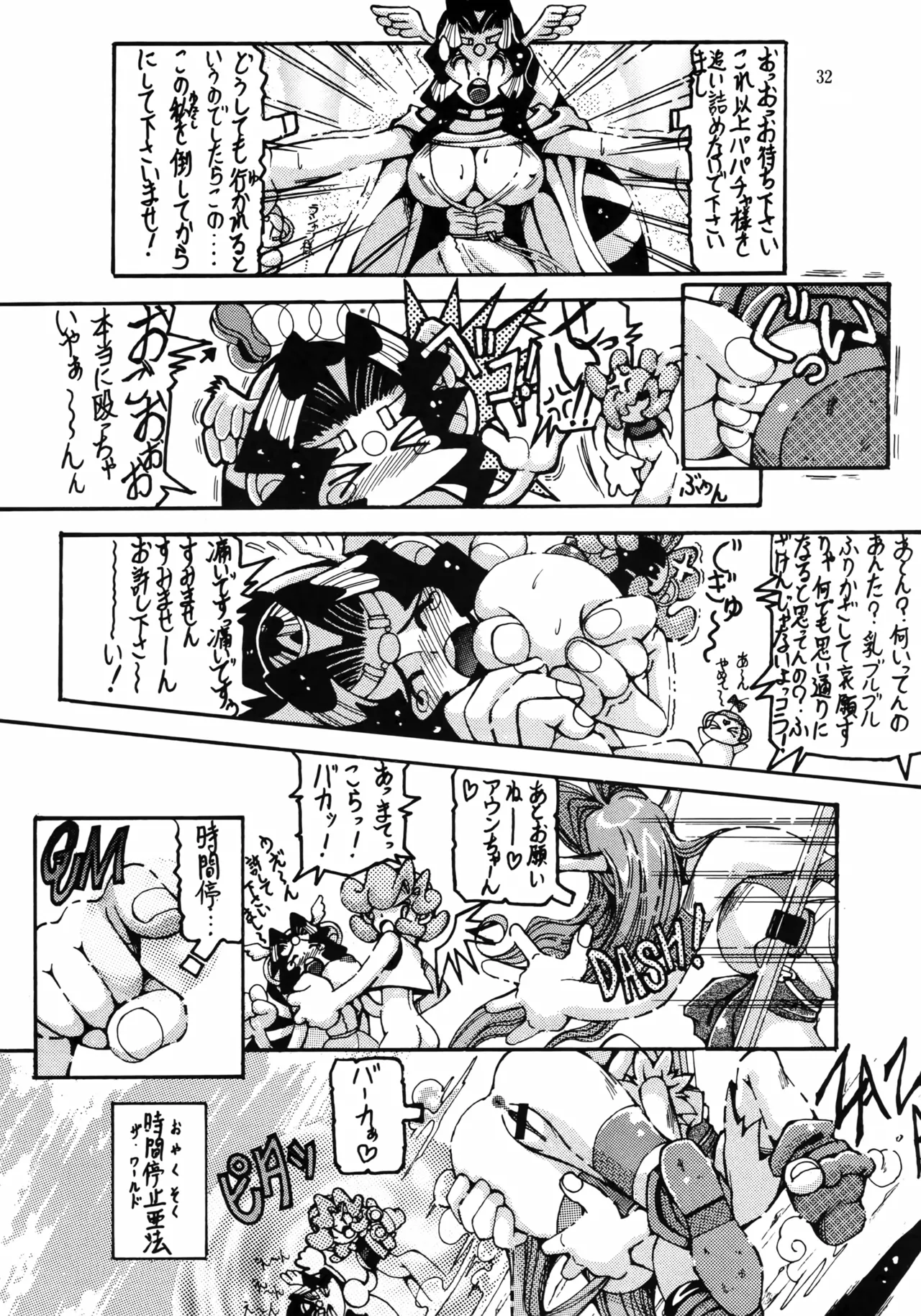 [Effecter (Various)]Ahou Nyan Nyan(Photon) Page 31