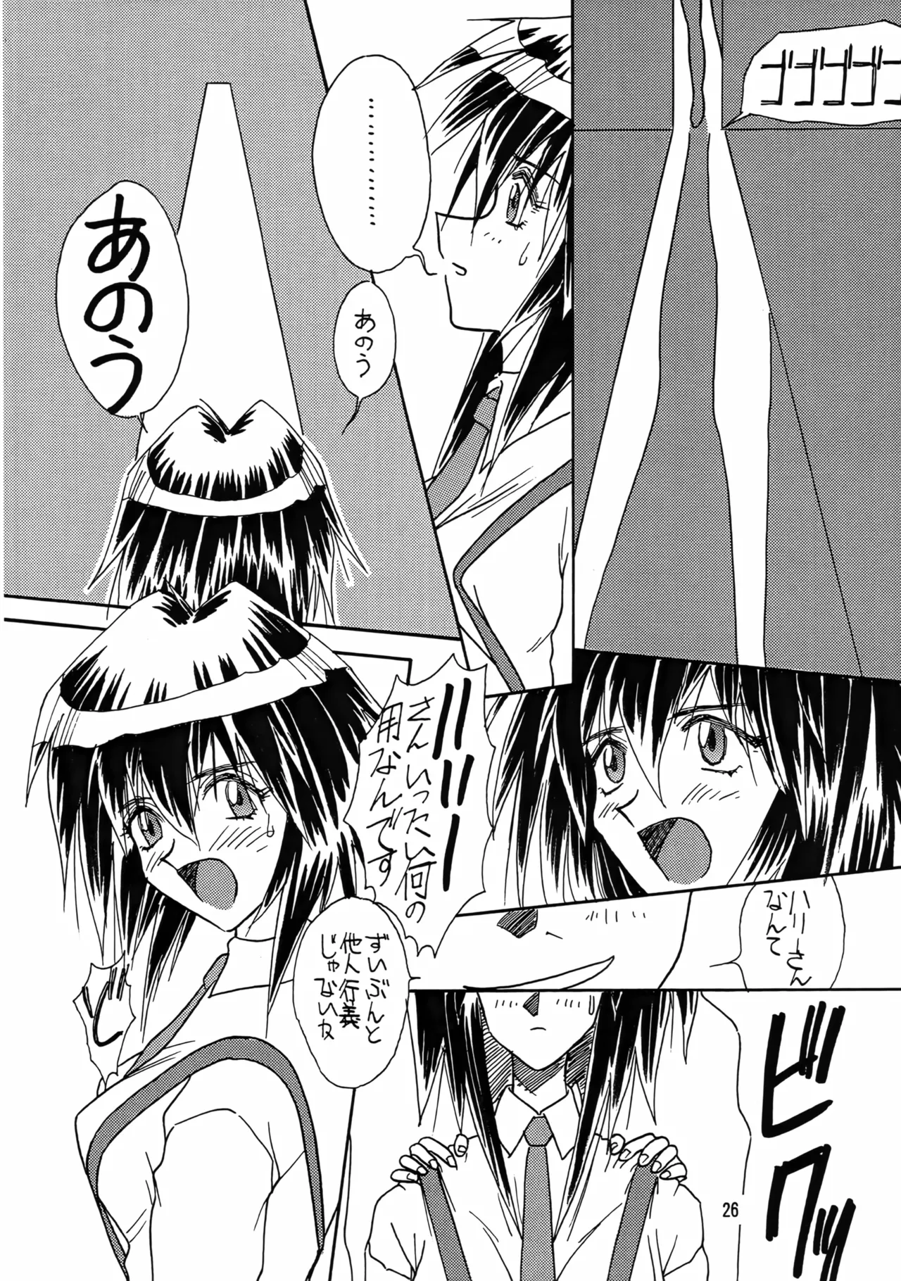(C54) [Iwasaki Seihonsho (Iwasaki Akira)]Brew III(Seihou Bukyou Outlaw Star) Page 26