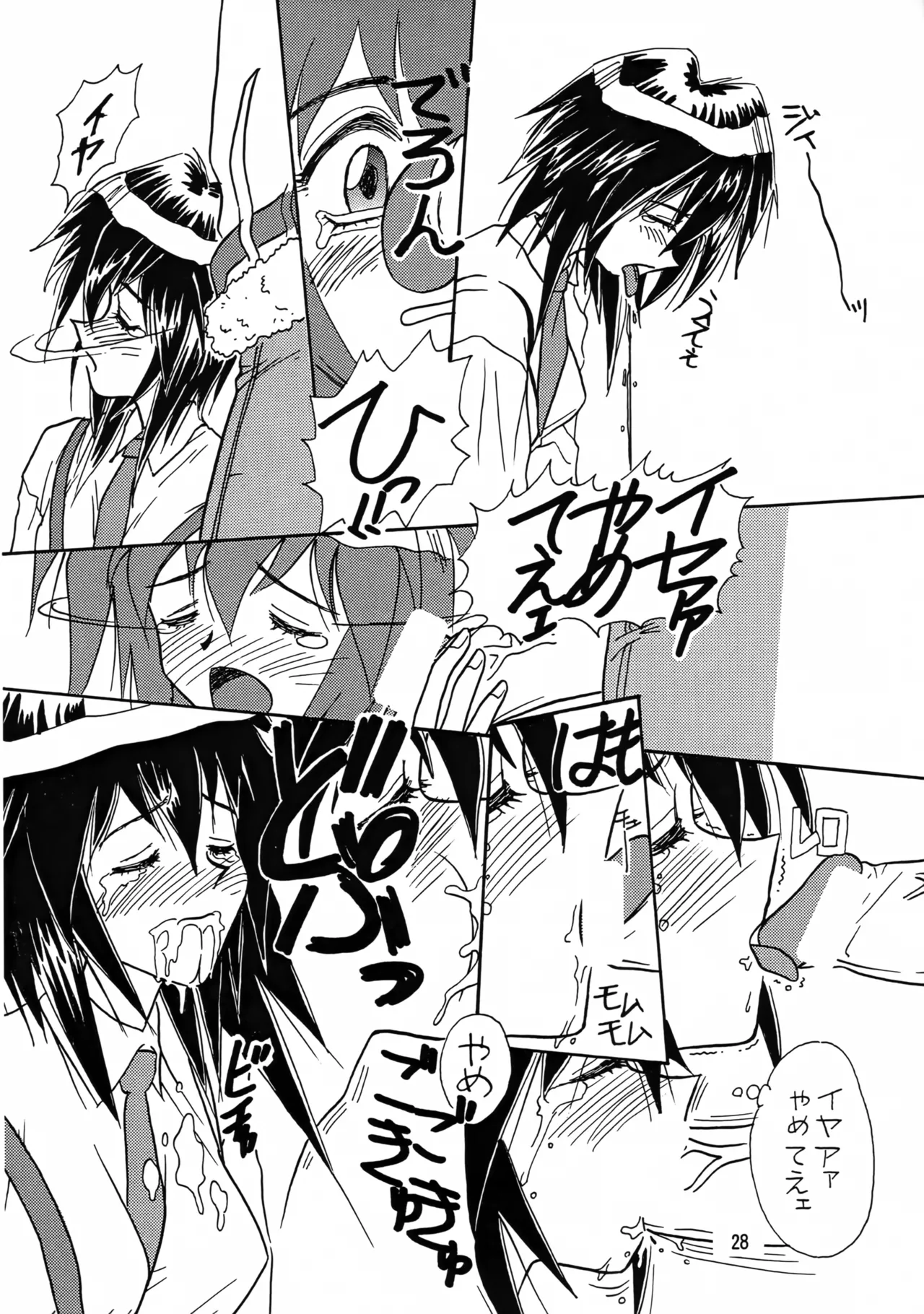 (C54) [Iwasaki Seihonsho (Iwasaki Akira)]Brew III(Seihou Bukyou Outlaw Star) Page 28