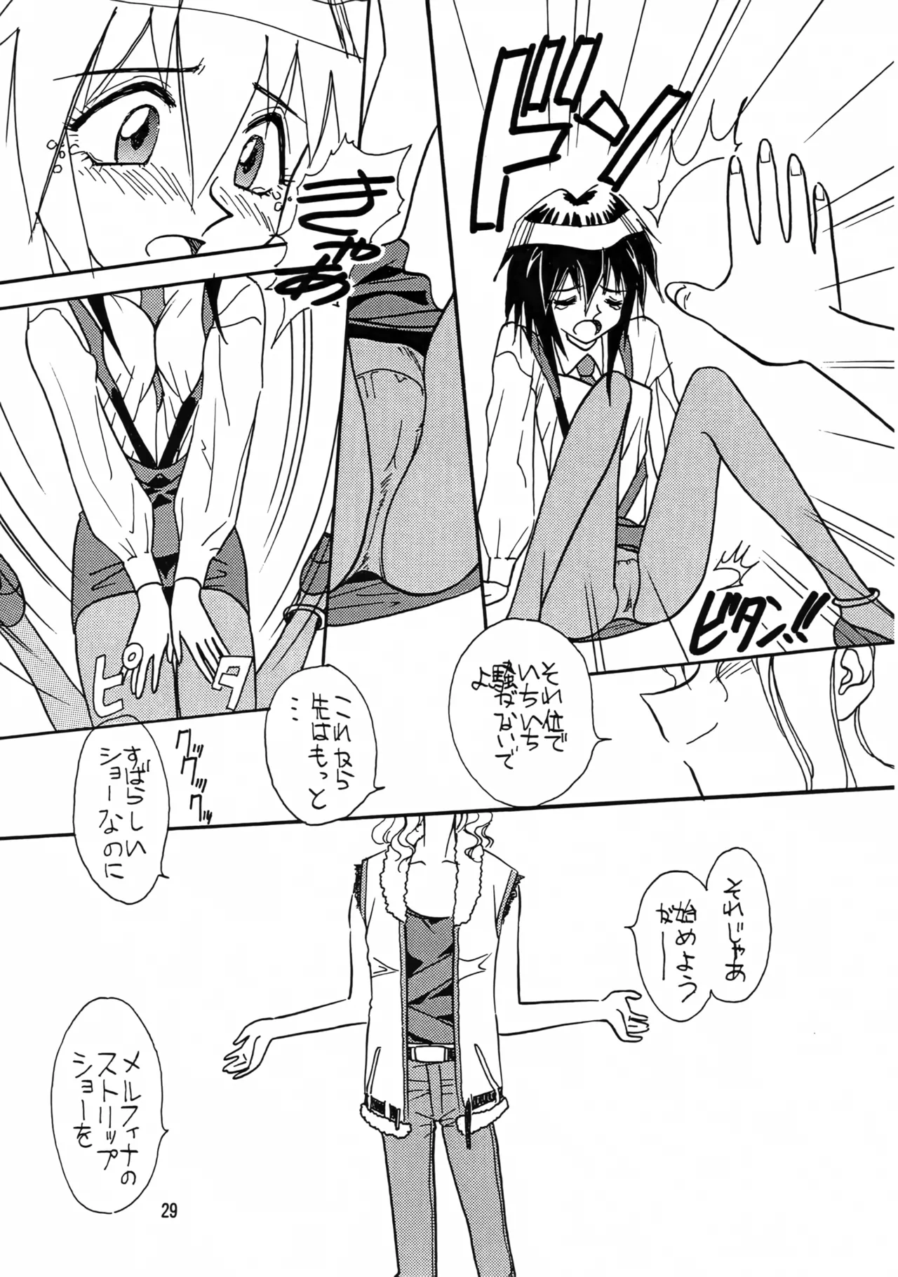 (C54) [Iwasaki Seihonsho (Iwasaki Akira)]Brew III(Seihou Bukyou Outlaw Star) Page 29