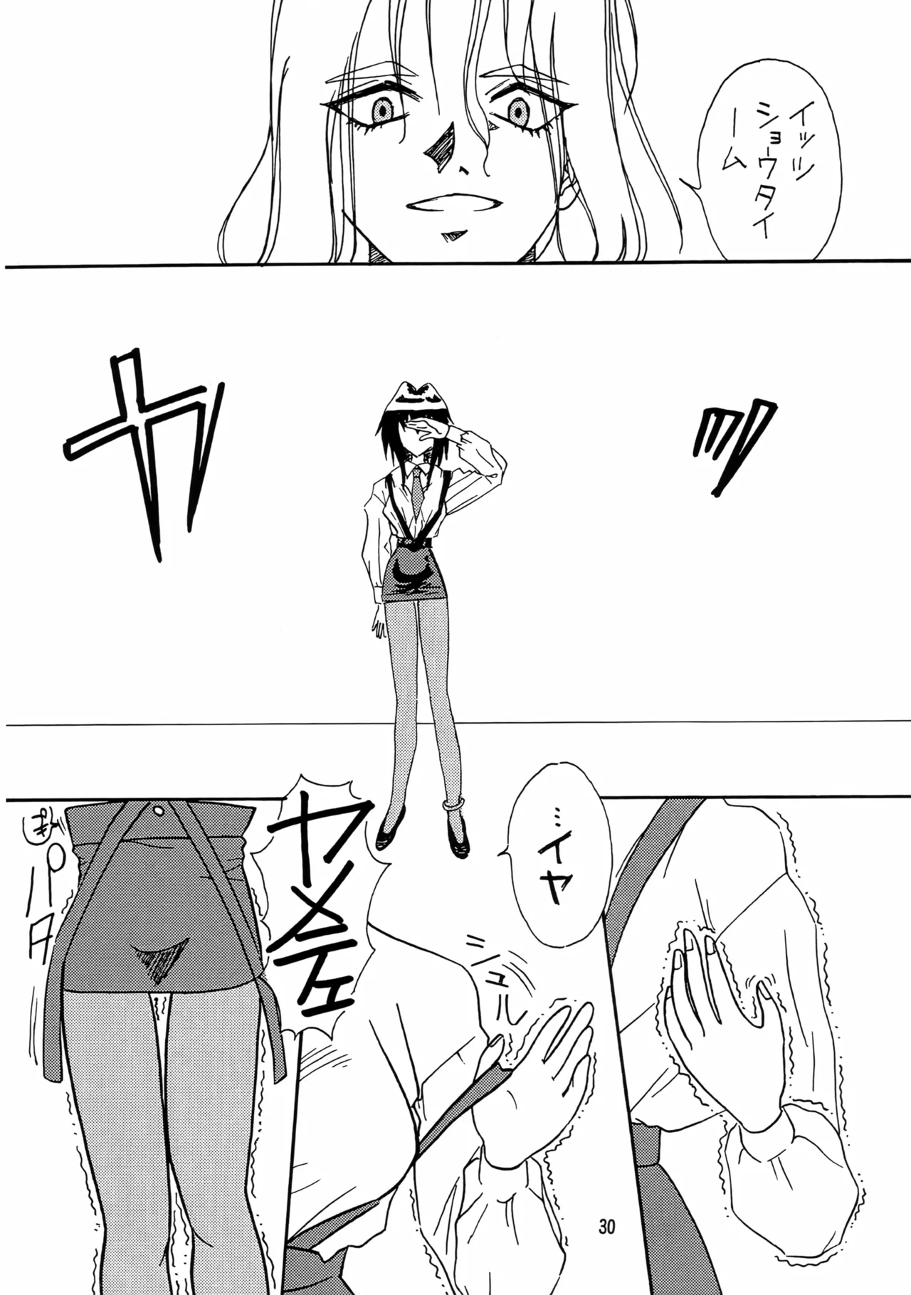 (C54) [Iwasaki Seihonsho (Iwasaki Akira)]Brew III(Seihou Bukyou Outlaw Star) Page 30