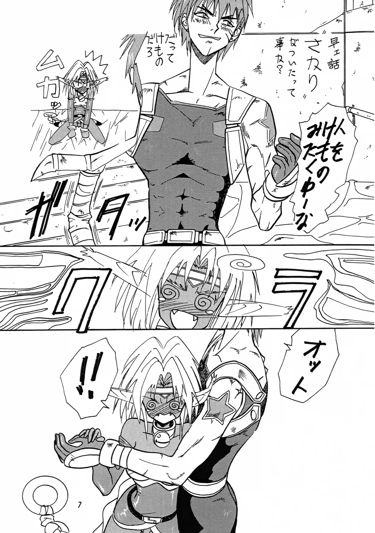 (C54) [Iwasaki Seihonsho (Iwasaki Akira)]Brew III(Seihou Bukyou Outlaw Star) Page 6
