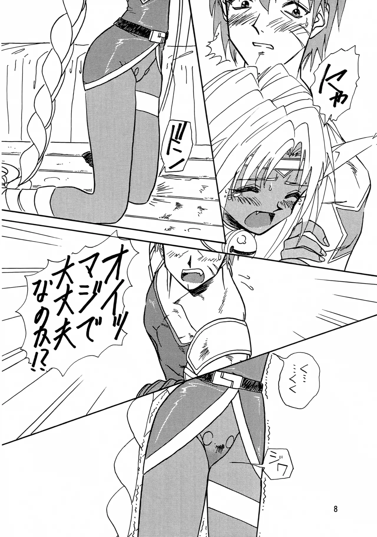 (C54) [Iwasaki Seihonsho (Iwasaki Akira)]Brew III(Seihou Bukyou Outlaw Star) Page 7