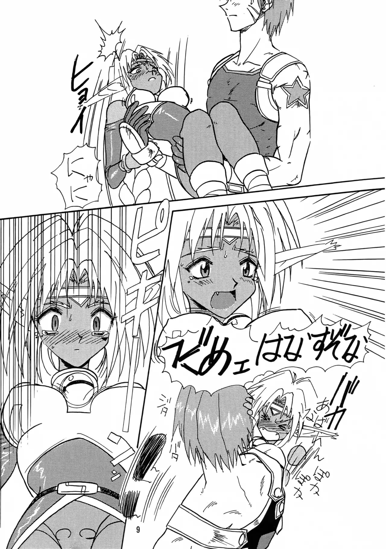 (C54) [Iwasaki Seihonsho (Iwasaki Akira)]Brew III(Seihou Bukyou Outlaw Star) Page 8
