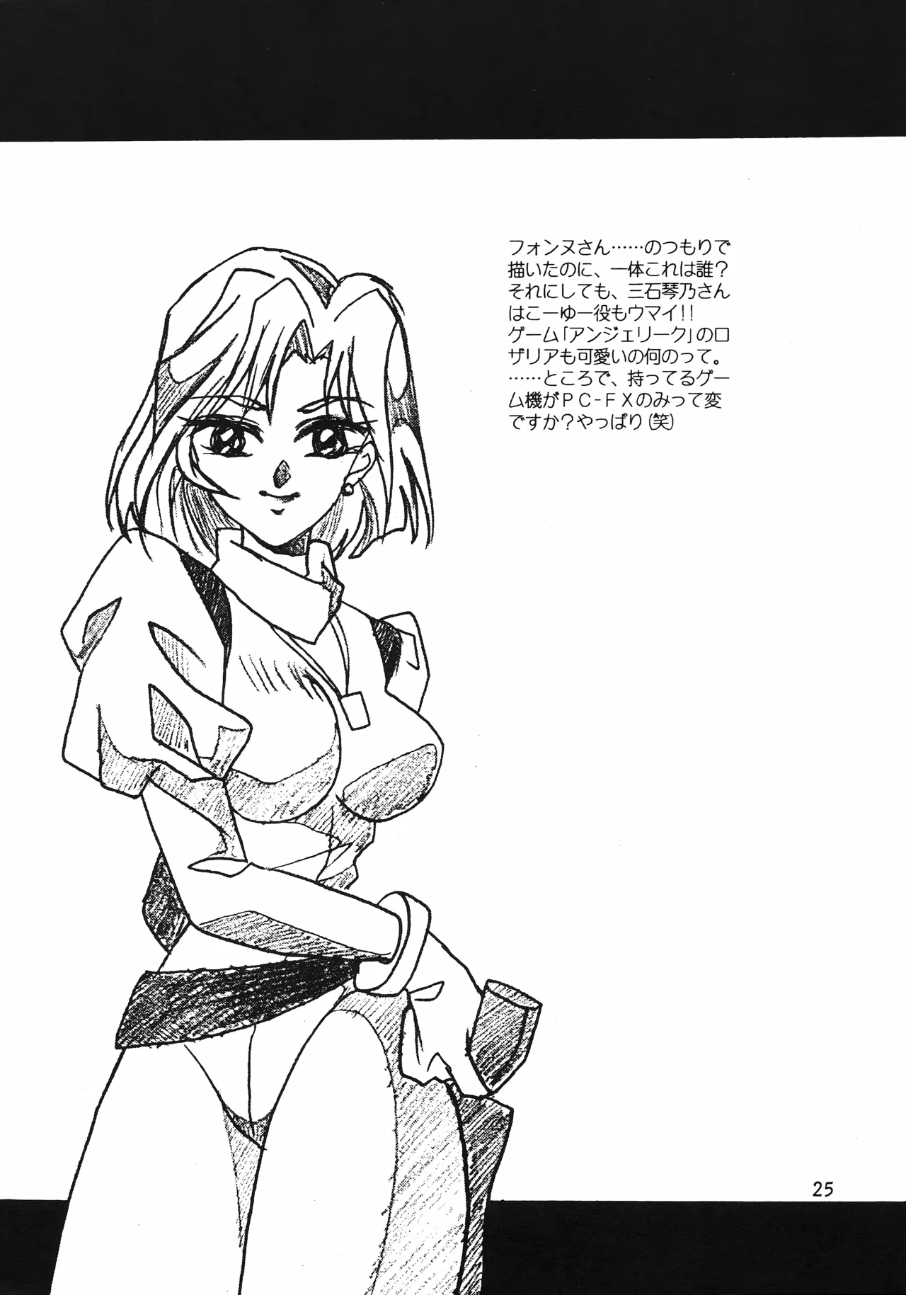 [Kurenai HIGAN (Kijima Mitsuko)]Hyper Tension(Hyper Police) Page 24