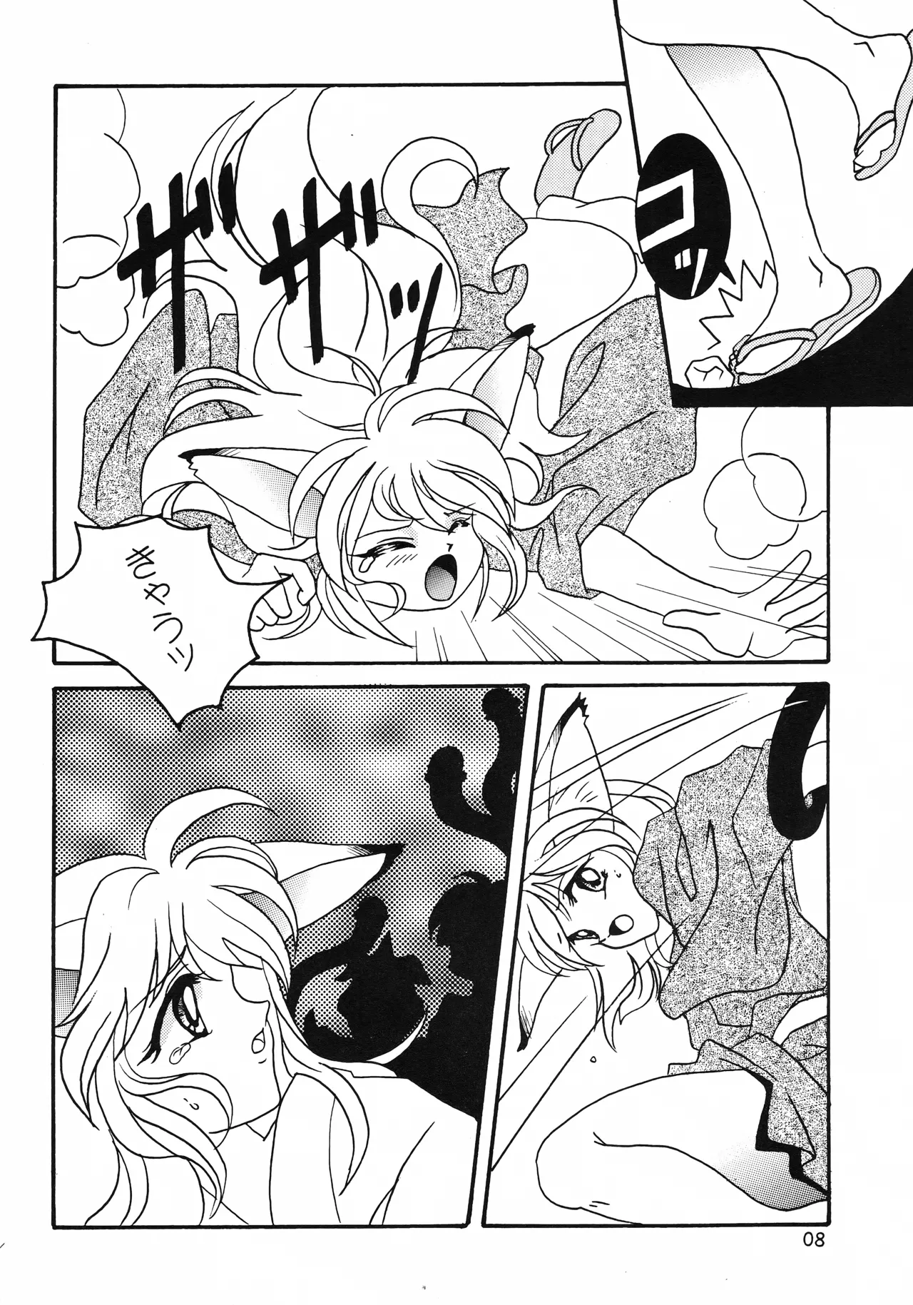 [Kurenai HIGAN (Kijima Mitsuko)]Hyper Tension(Hyper Police) Page 7