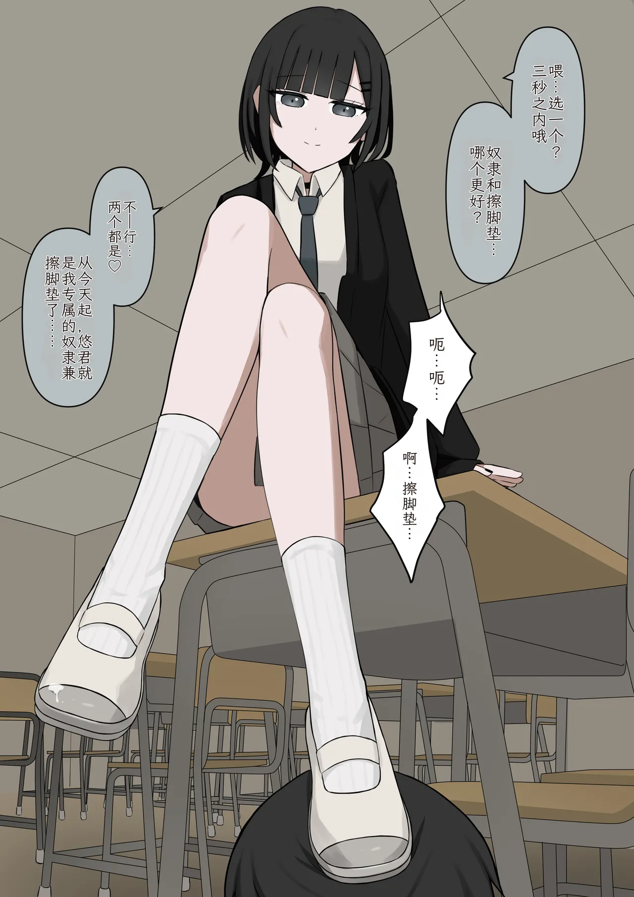 [Kaoinshou Zero]1-Jikan ni Ikkai Hatsujou suru Boku to S datta Noku no Suki na Hito | Me Who Gets Horny Every Hour and the Sadist I Love[Chinesse] Page 16