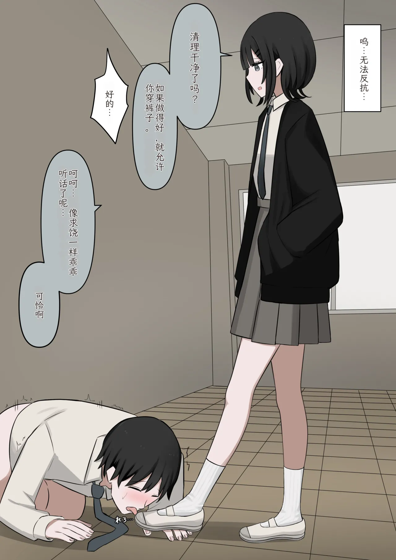[Kaoinshou Zero]1-Jikan ni Ikkai Hatsujou suru Boku to S datta Noku no Suki na Hito | Me Who Gets Horny Every Hour and the Sadist I Love[Chinesse] Page 19