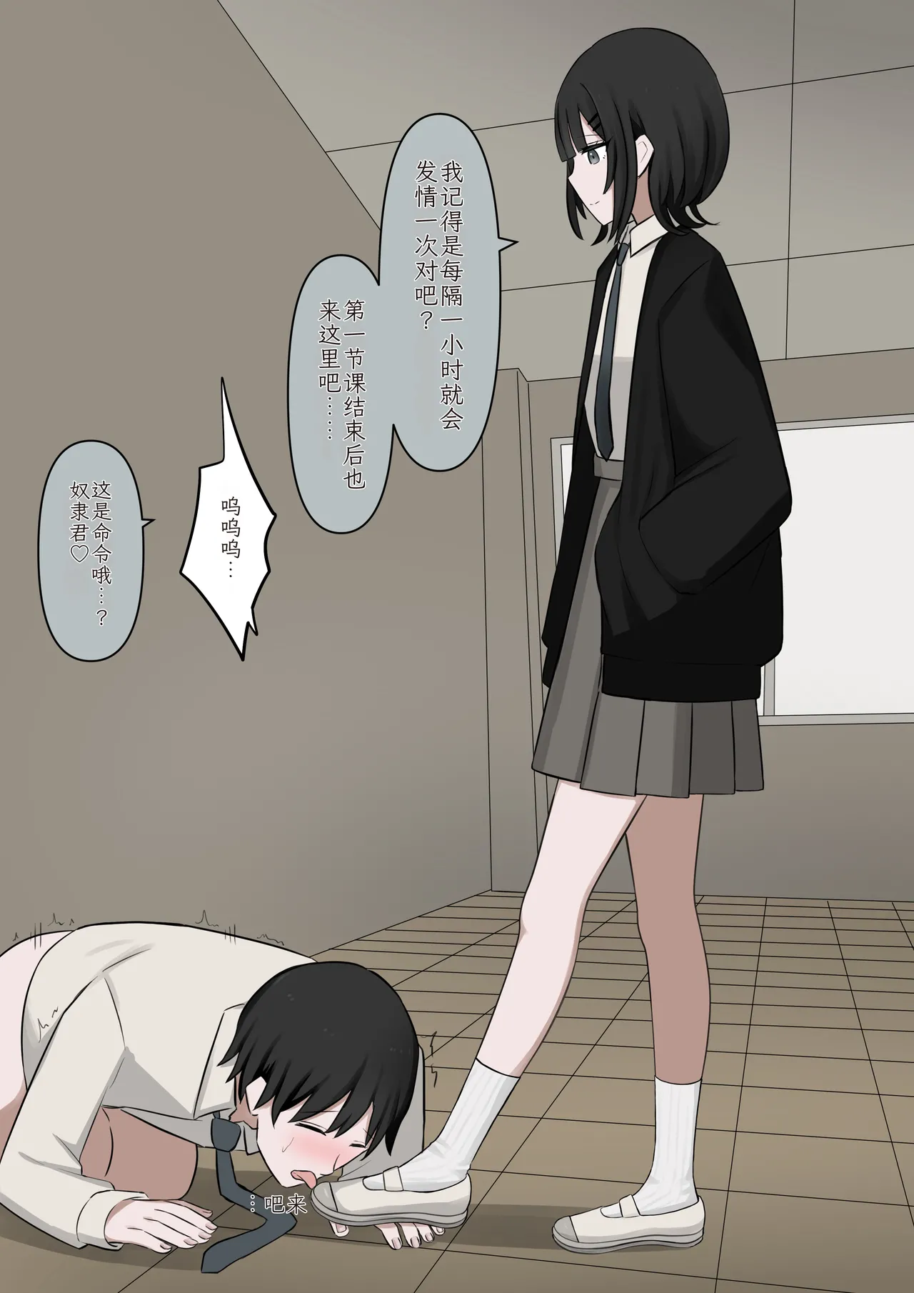 [Kaoinshou Zero]1-Jikan ni Ikkai Hatsujou suru Boku to S datta Noku no Suki na Hito | Me Who Gets Horny Every Hour and the Sadist I Love[Chinesse] Page 20