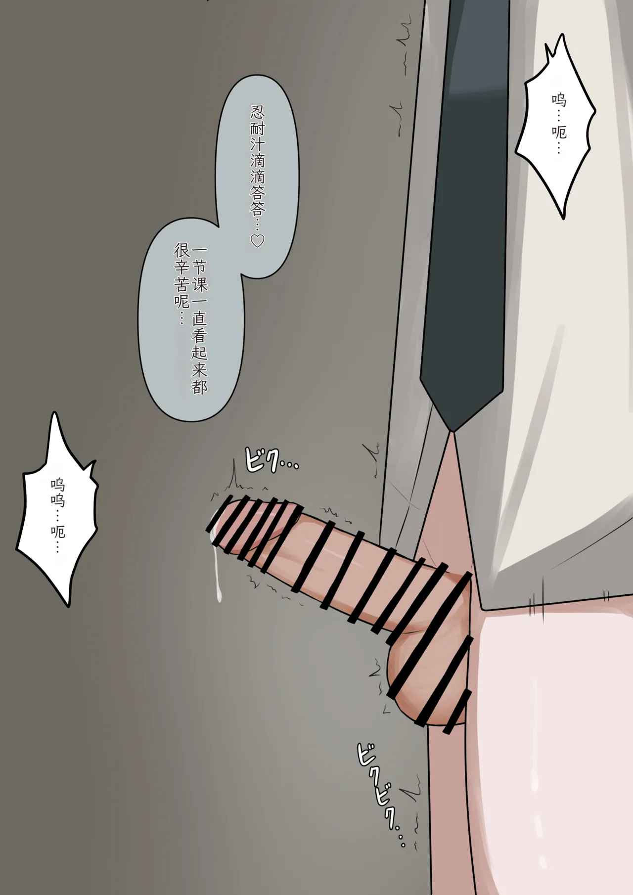 [Kaoinshou Zero]1-Jikan ni Ikkai Hatsujou suru Boku to S datta Noku no Suki na Hito | Me Who Gets Horny Every Hour and the Sadist I Love[Chinesse] Page 23