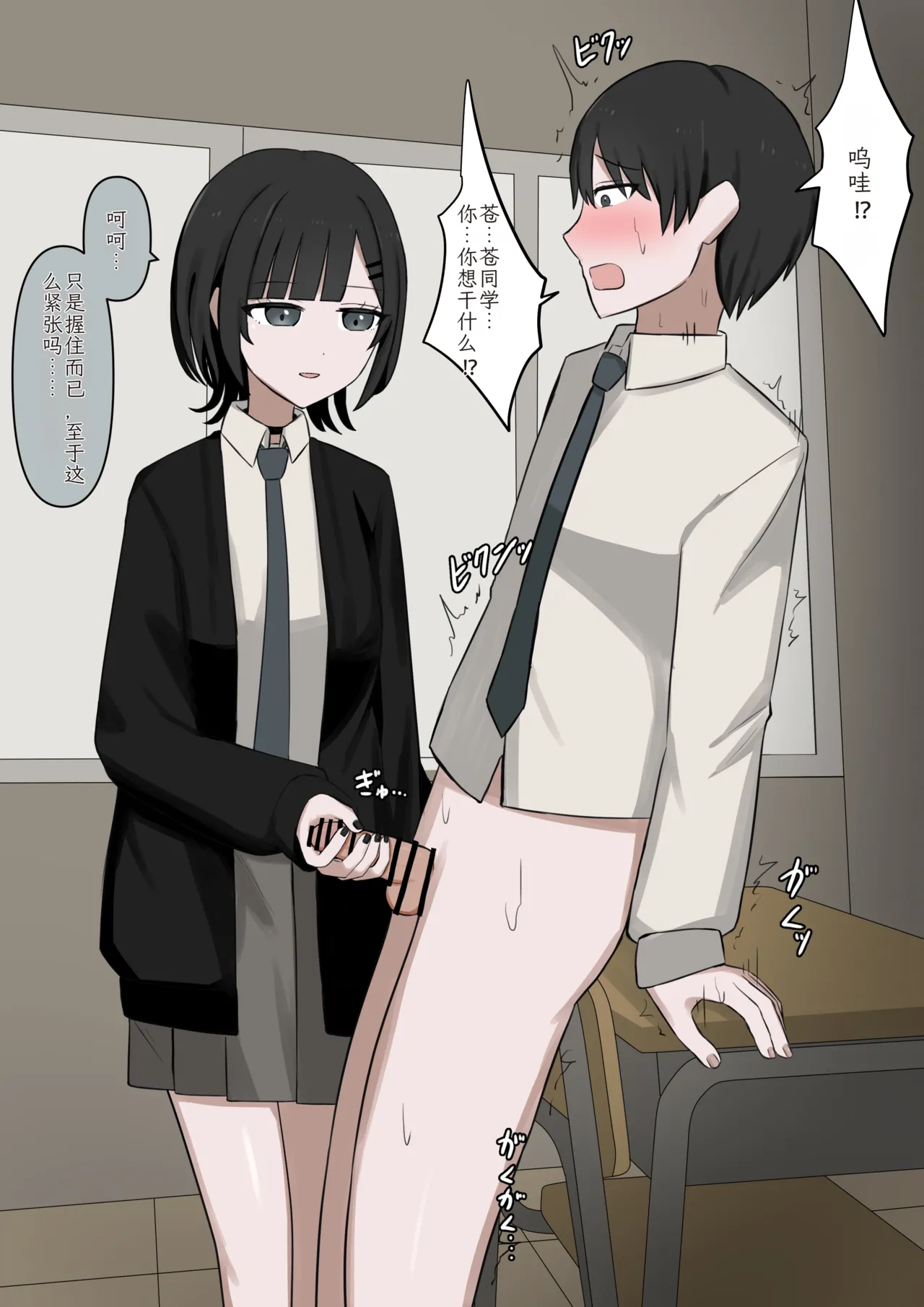[Kaoinshou Zero]1-Jikan ni Ikkai Hatsujou suru Boku to S datta Noku no Suki na Hito | Me Who Gets Horny Every Hour and the Sadist I Love[Chinesse] Page 24