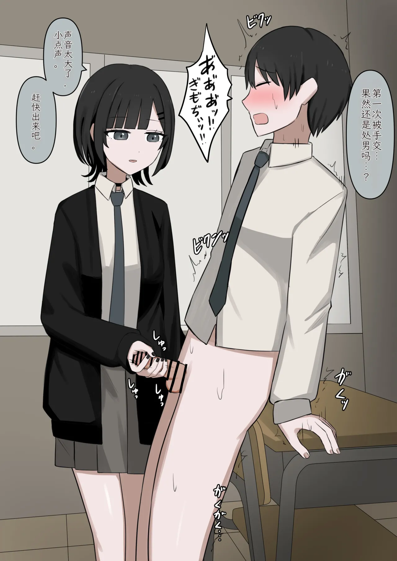 [Kaoinshou Zero]1-Jikan ni Ikkai Hatsujou suru Boku to S datta Noku no Suki na Hito | Me Who Gets Horny Every Hour and the Sadist I Love[Chinesse] Page 25
