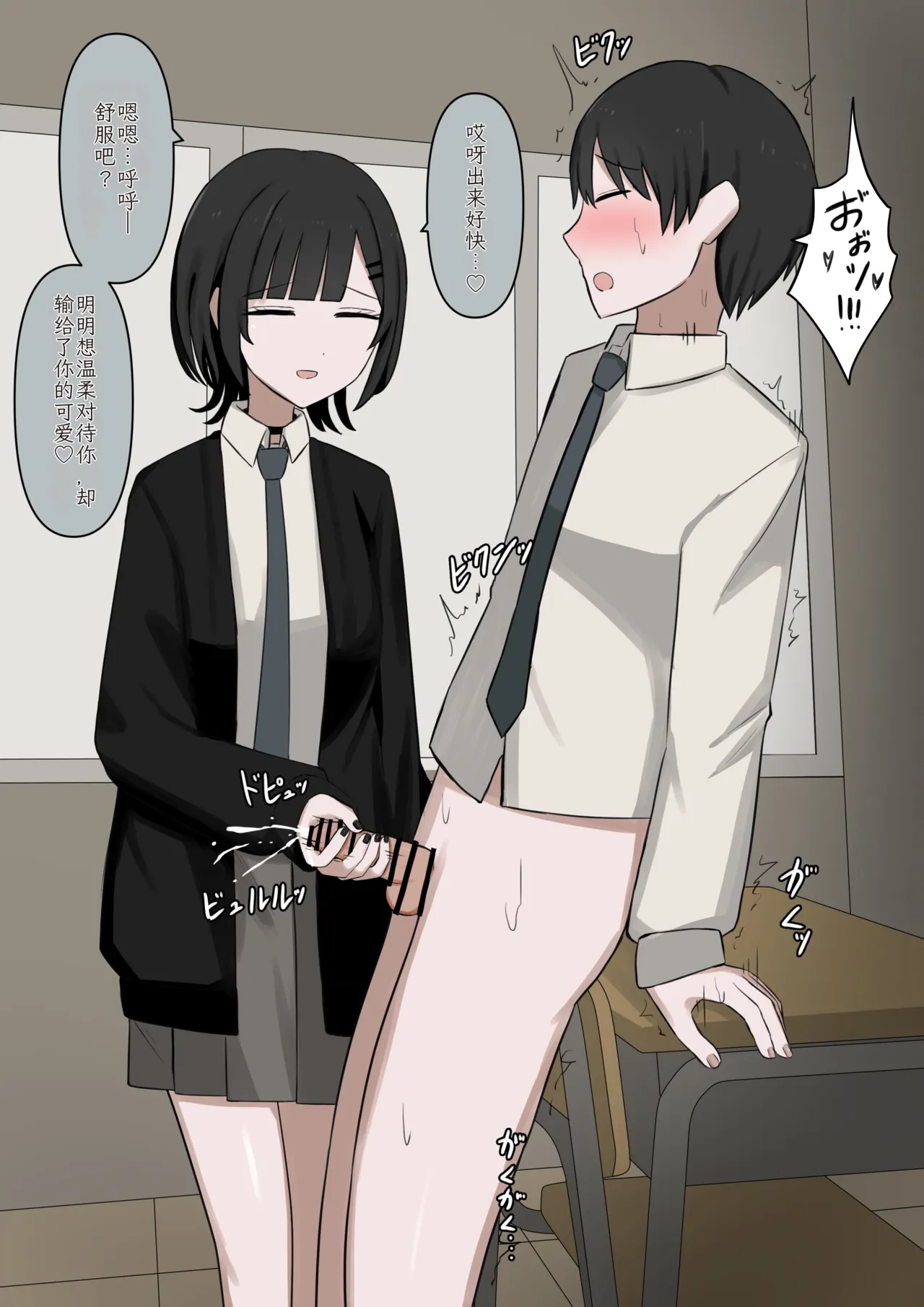 [Kaoinshou Zero]1-Jikan ni Ikkai Hatsujou suru Boku to S datta Noku no Suki na Hito | Me Who Gets Horny Every Hour and the Sadist I Love[Chinesse] Page 26