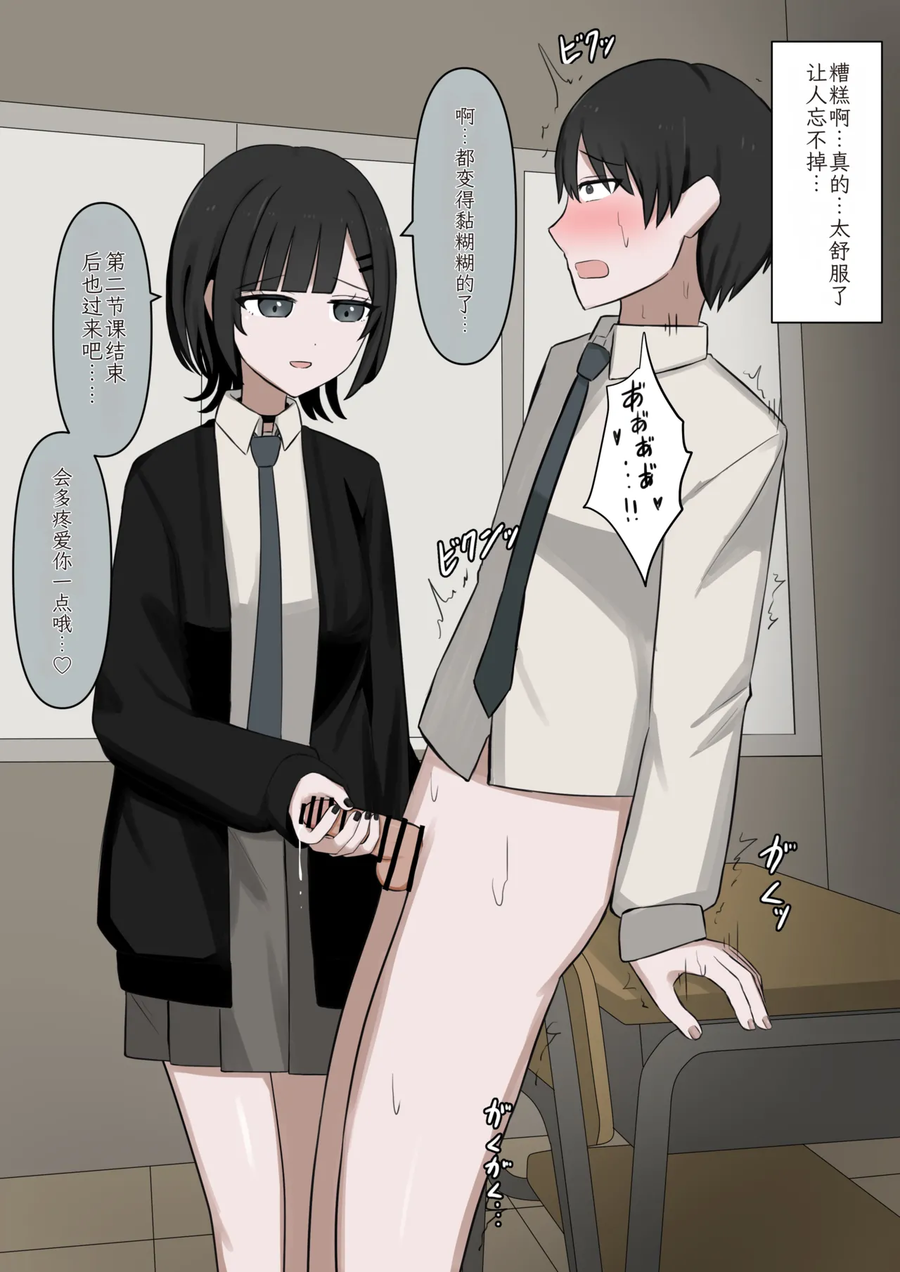 [Kaoinshou Zero]1-Jikan ni Ikkai Hatsujou suru Boku to S datta Noku no Suki na Hito | Me Who Gets Horny Every Hour and the Sadist I Love[Chinesse] Page 27