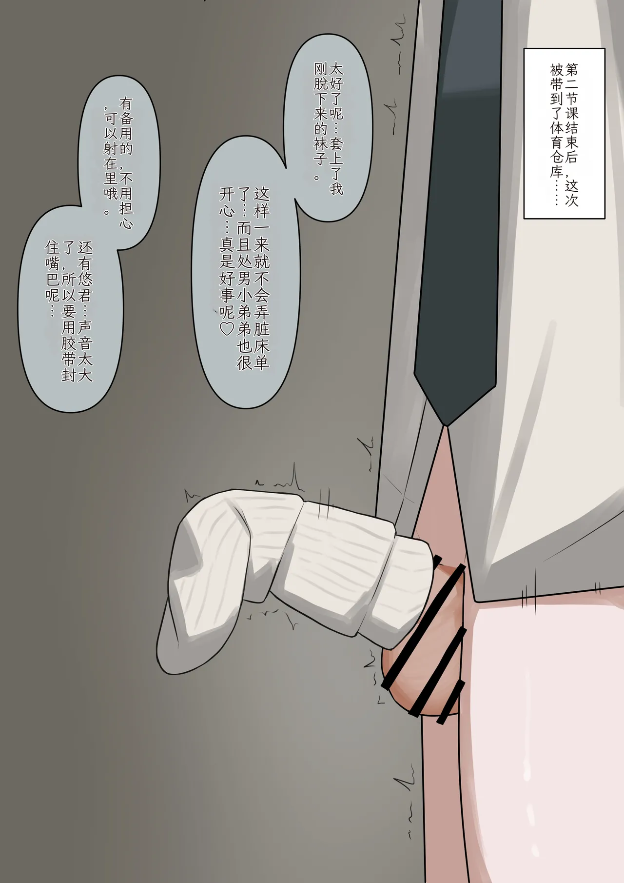 [Kaoinshou Zero]1-Jikan ni Ikkai Hatsujou suru Boku to S datta Noku no Suki na Hito | Me Who Gets Horny Every Hour and the Sadist I Love[Chinesse] Page 28