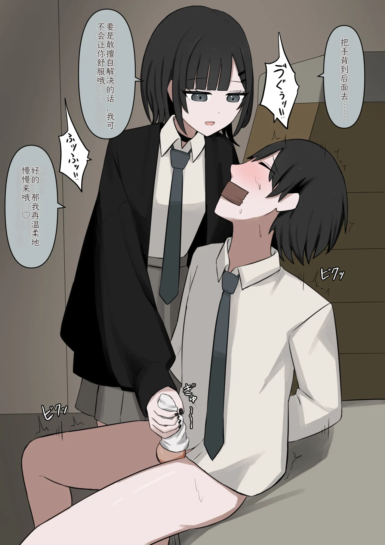 [Kaoinshou Zero]1-Jikan ni Ikkai Hatsujou suru Boku to S datta Noku no Suki na Hito | Me Who Gets Horny Every Hour and the Sadist I Love[Chinesse] Page 29