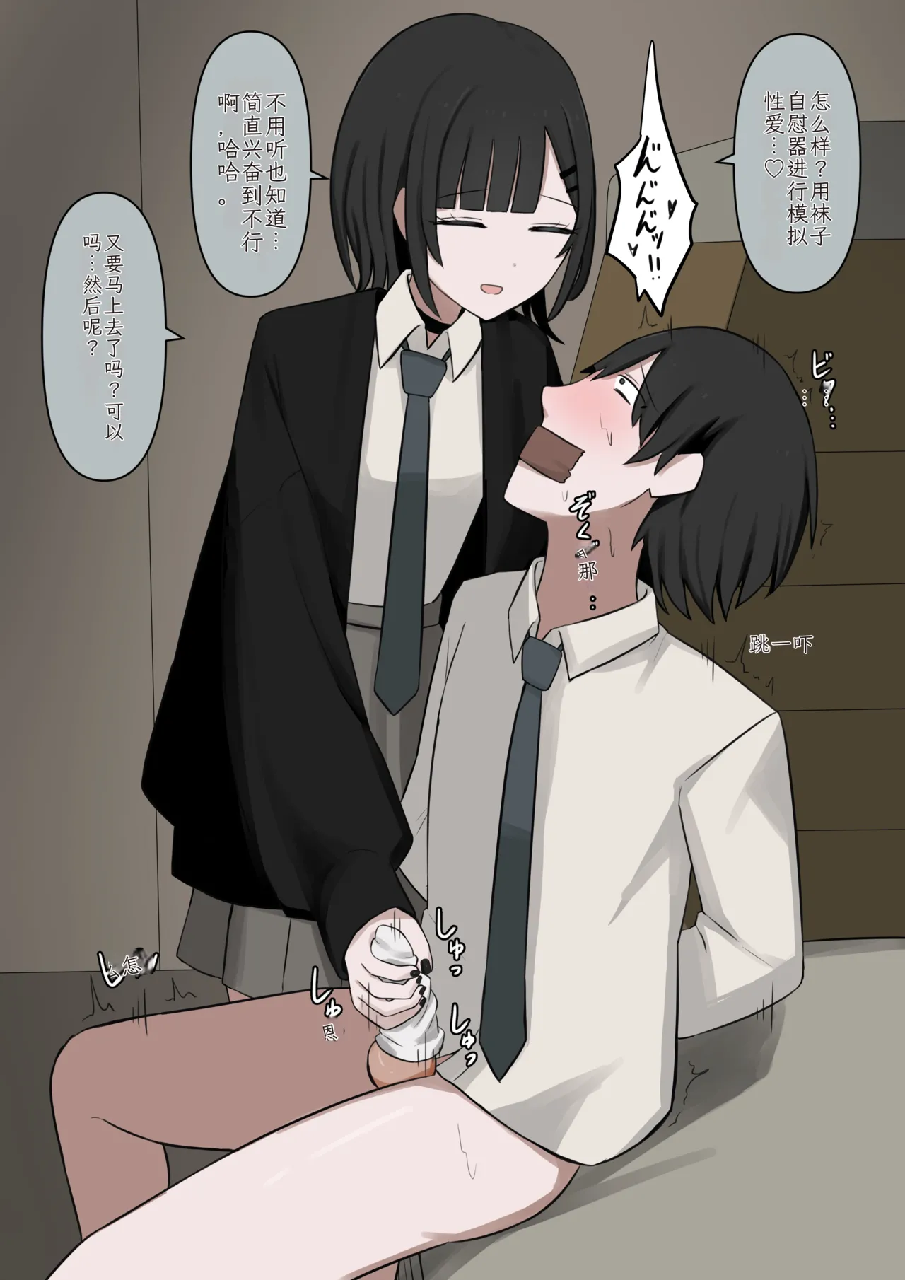 [Kaoinshou Zero]1-Jikan ni Ikkai Hatsujou suru Boku to S datta Noku no Suki na Hito | Me Who Gets Horny Every Hour and the Sadist I Love[Chinesse] Page 30