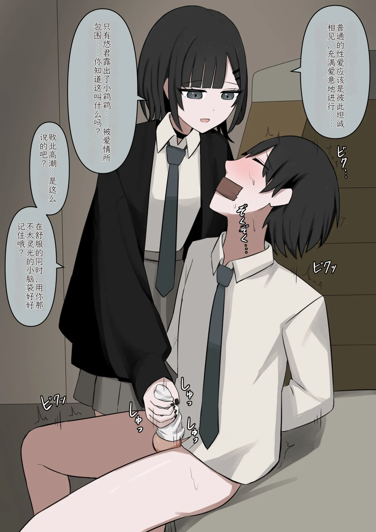 [Kaoinshou Zero]1-Jikan ni Ikkai Hatsujou suru Boku to S datta Noku no Suki na Hito | Me Who Gets Horny Every Hour and the Sadist I Love[Chinesse] Page 31