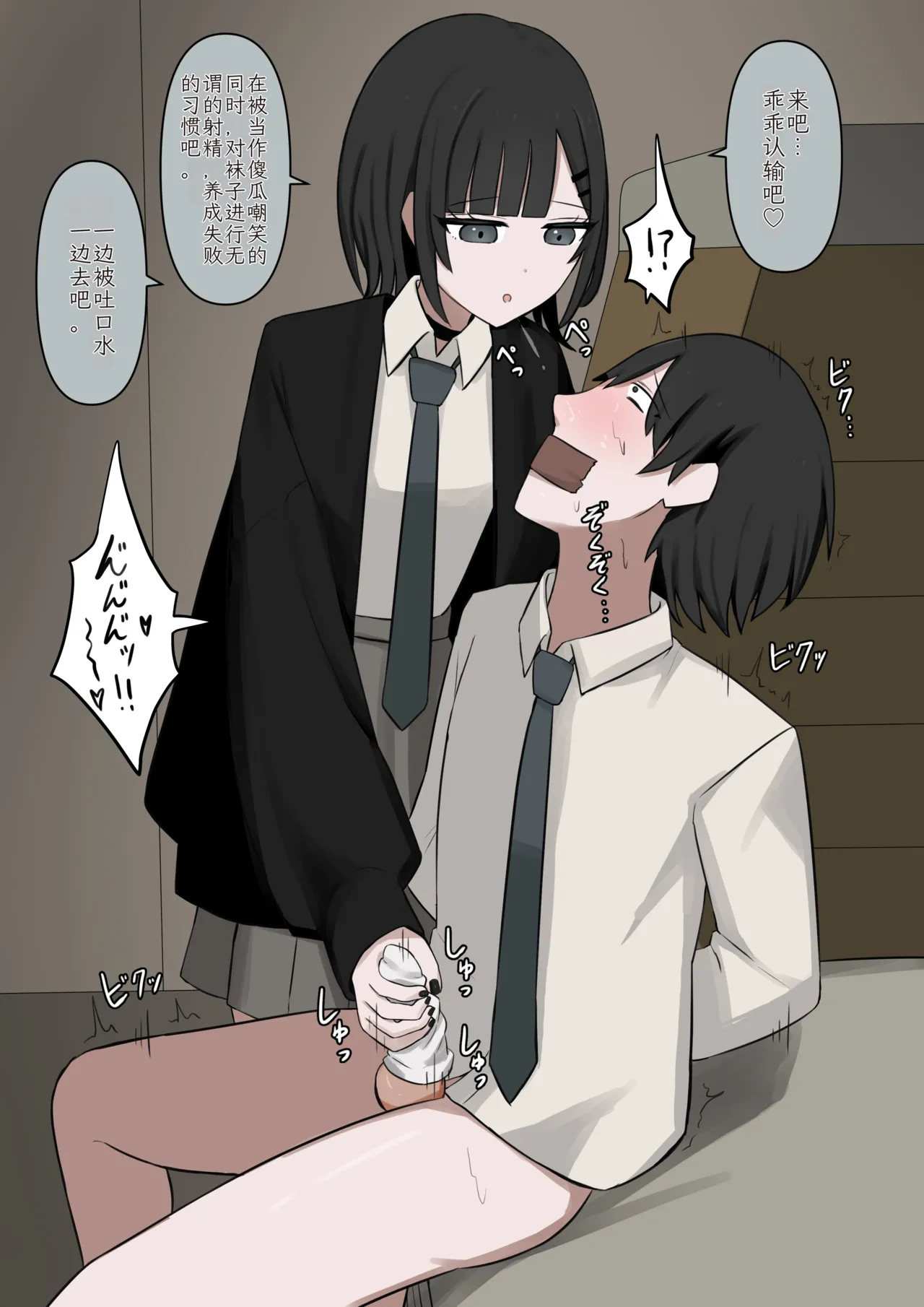 [Kaoinshou Zero]1-Jikan ni Ikkai Hatsujou suru Boku to S datta Noku no Suki na Hito | Me Who Gets Horny Every Hour and the Sadist I Love[Chinesse] Page 32