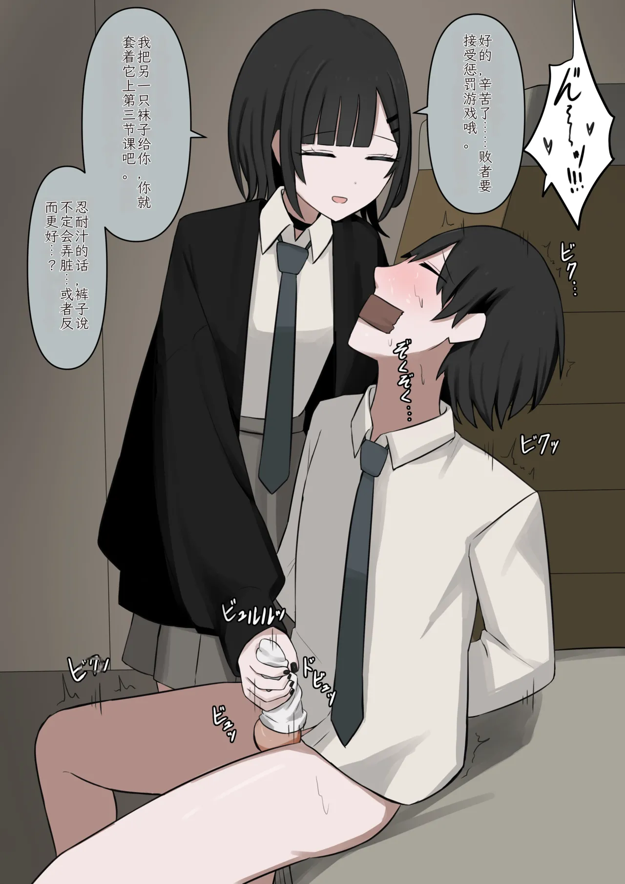 [Kaoinshou Zero]1-Jikan ni Ikkai Hatsujou suru Boku to S datta Noku no Suki na Hito | Me Who Gets Horny Every Hour and the Sadist I Love[Chinesse] Page 33