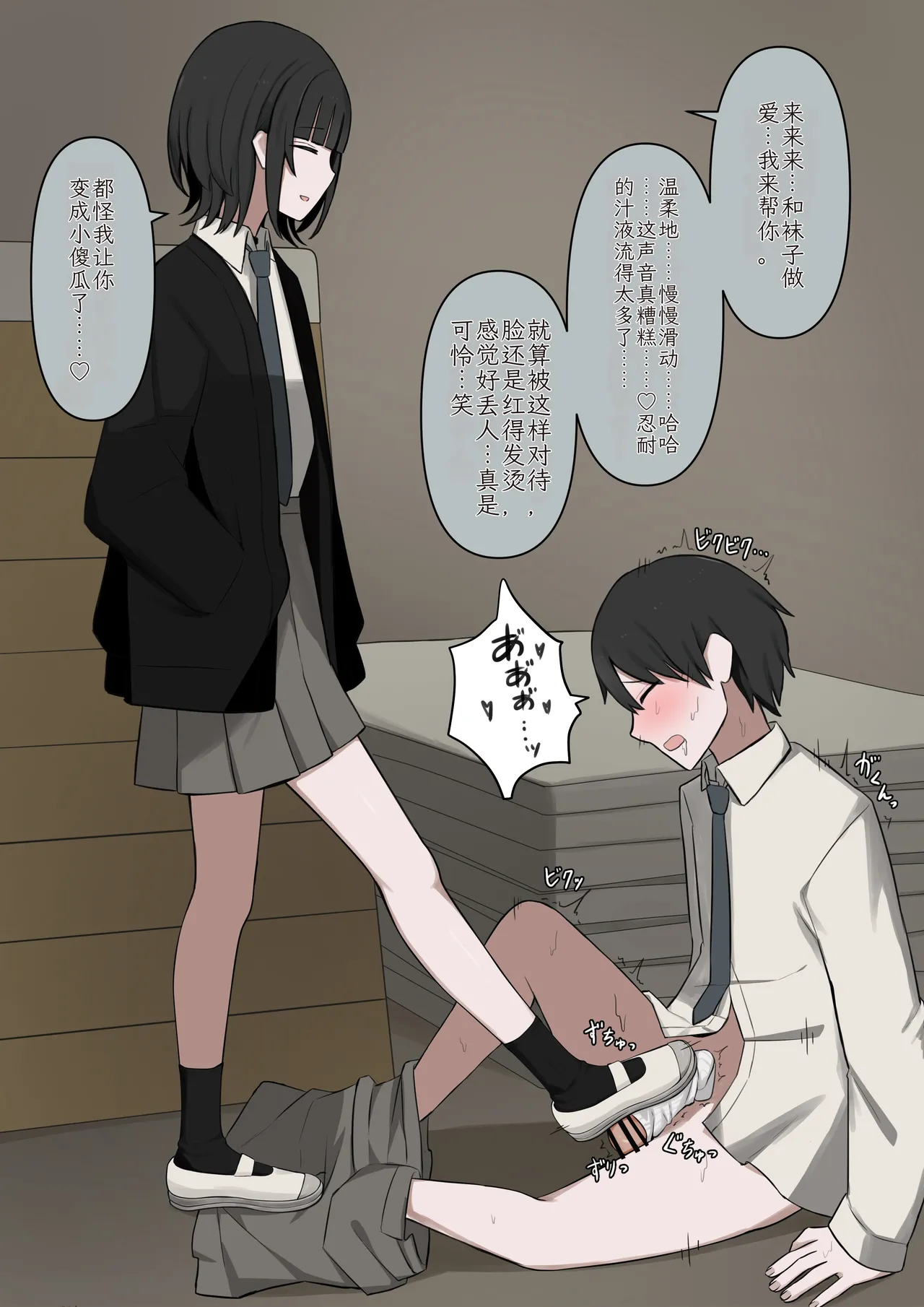 [Kaoinshou Zero]1-Jikan ni Ikkai Hatsujou suru Boku to S datta Noku no Suki na Hito | Me Who Gets Horny Every Hour and the Sadist I Love[Chinesse] Page 36