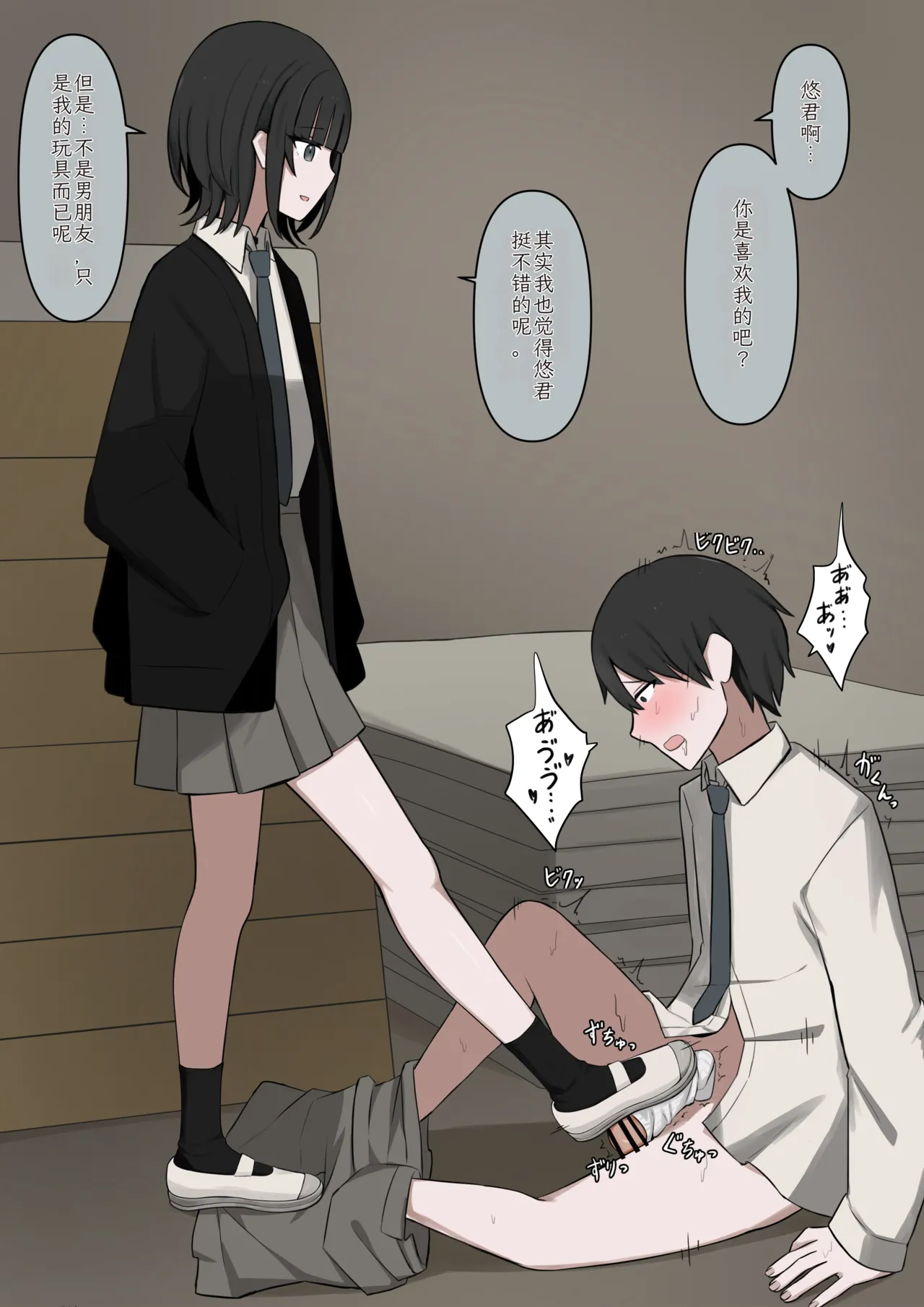 [Kaoinshou Zero]1-Jikan ni Ikkai Hatsujou suru Boku to S datta Noku no Suki na Hito | Me Who Gets Horny Every Hour and the Sadist I Love[Chinesse] Page 37