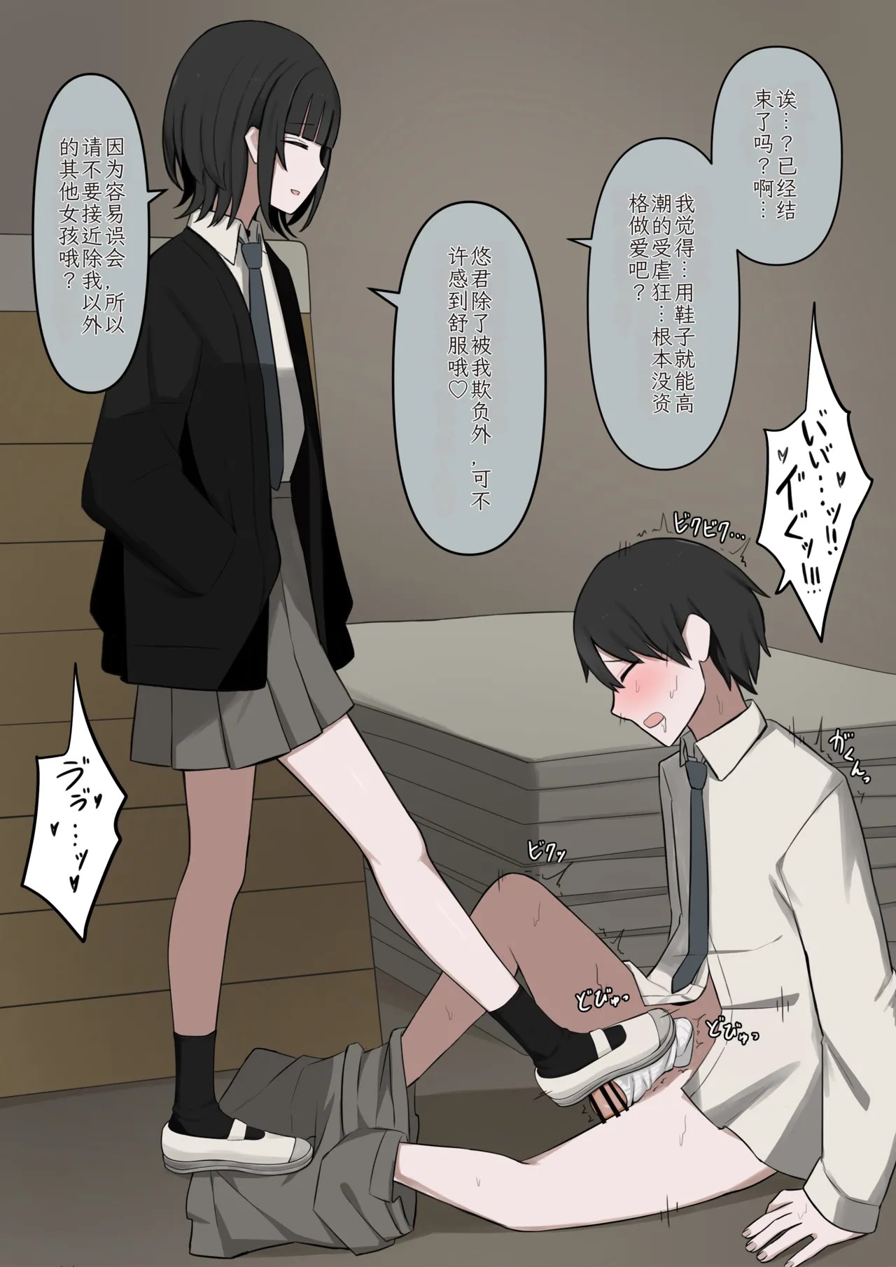 [Kaoinshou Zero]1-Jikan ni Ikkai Hatsujou suru Boku to S datta Noku no Suki na Hito | Me Who Gets Horny Every Hour and the Sadist I Love[Chinesse] Page 38
