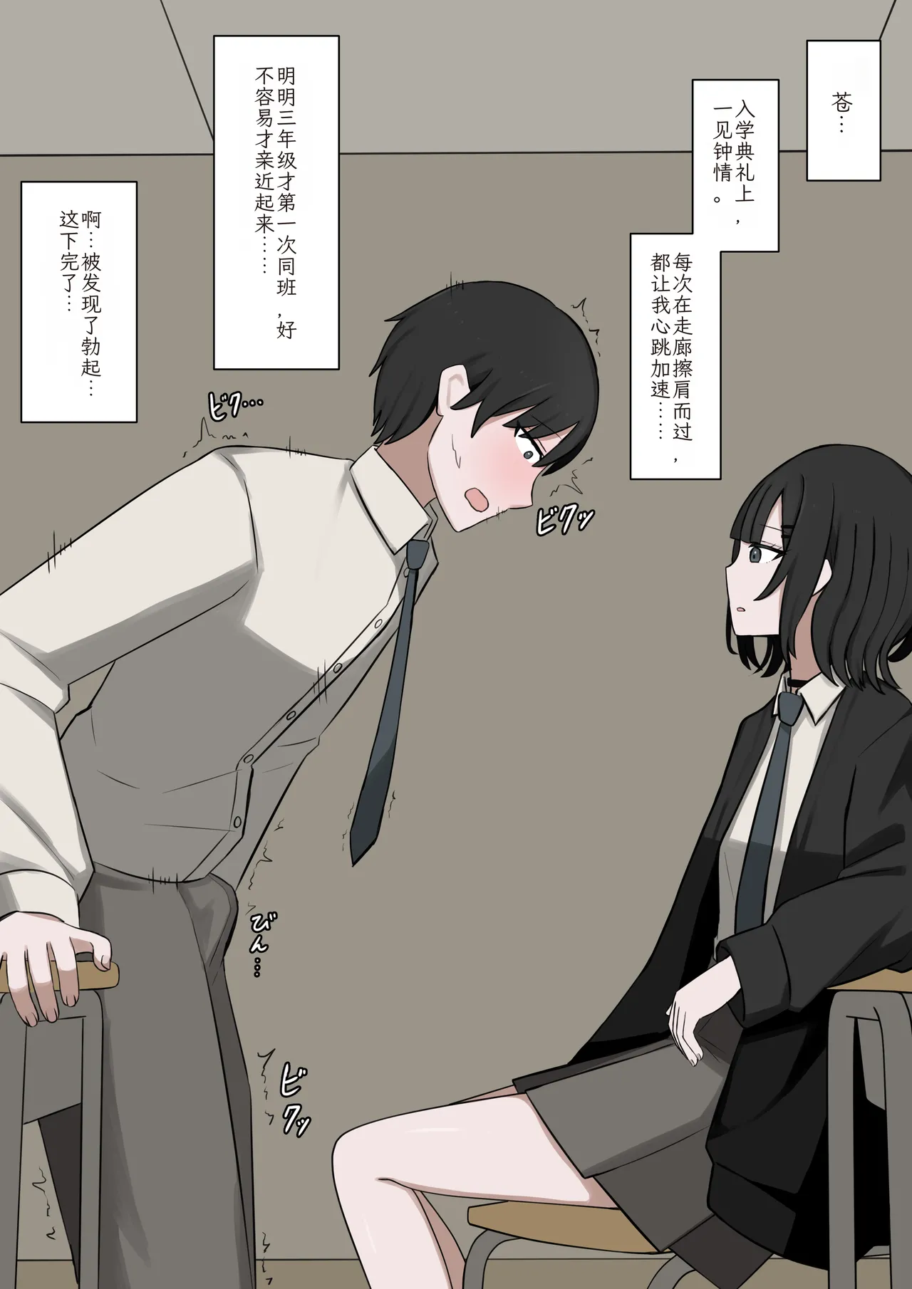 [Kaoinshou Zero]1-Jikan ni Ikkai Hatsujou suru Boku to S datta Noku no Suki na Hito | Me Who Gets Horny Every Hour and the Sadist I Love[Chinesse] Page 4
