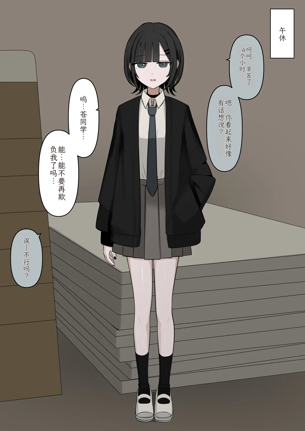 [Kaoinshou Zero]1-Jikan ni Ikkai Hatsujou suru Boku to S datta Noku no Suki na Hito | Me Who Gets Horny Every Hour and the Sadist I Love[Chinesse] Page 41