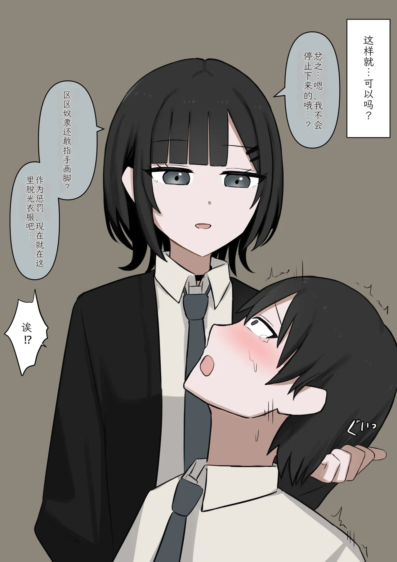 [Kaoinshou Zero]1-Jikan ni Ikkai Hatsujou suru Boku to S datta Noku no Suki na Hito | Me Who Gets Horny Every Hour and the Sadist I Love[Chinesse] Page 44