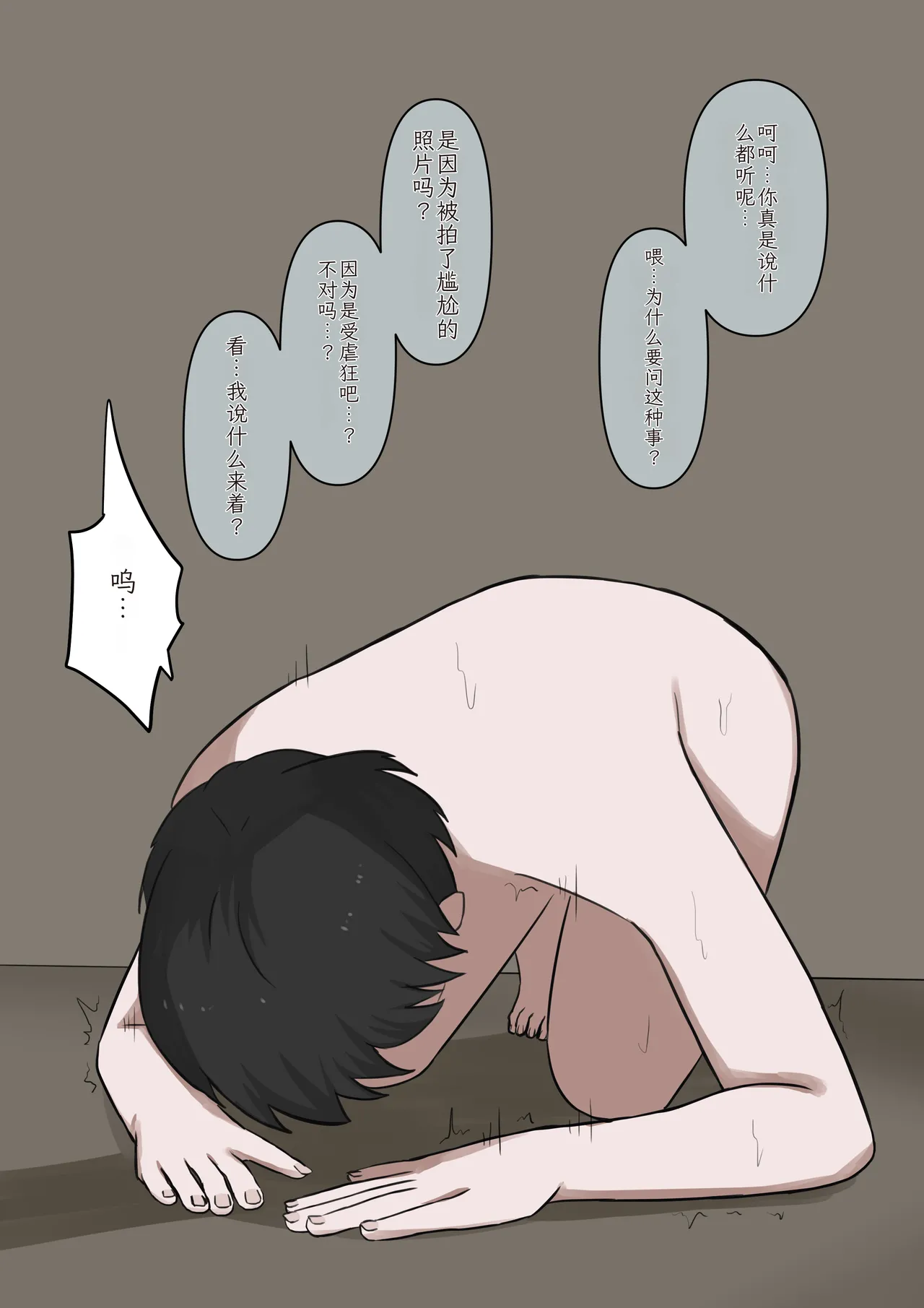 [Kaoinshou Zero]1-Jikan ni Ikkai Hatsujou suru Boku to S datta Noku no Suki na Hito | Me Who Gets Horny Every Hour and the Sadist I Love[Chinesse] Page 48