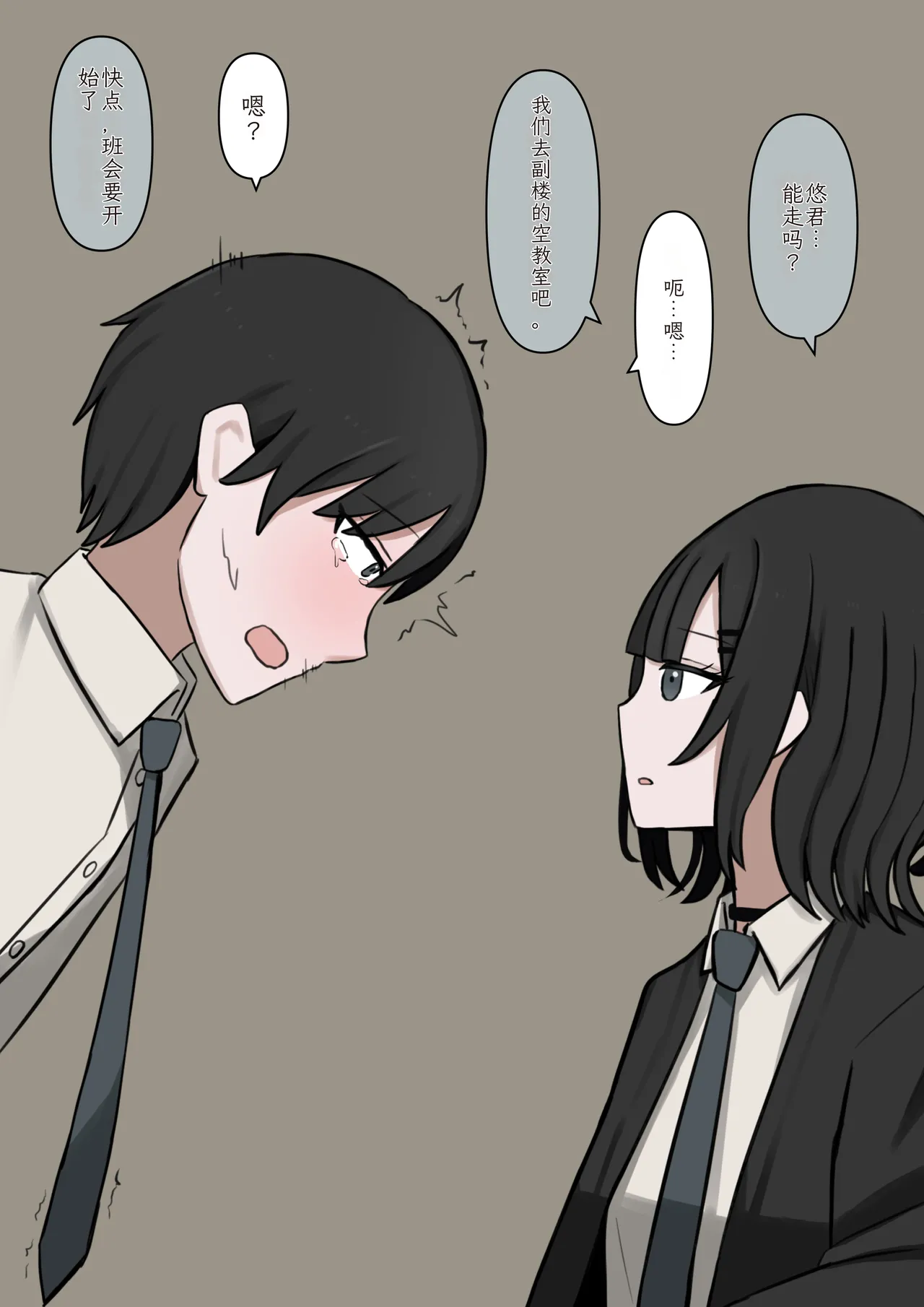 [Kaoinshou Zero]1-Jikan ni Ikkai Hatsujou suru Boku to S datta Noku no Suki na Hito | Me Who Gets Horny Every Hour and the Sadist I Love[Chinesse] Page 5