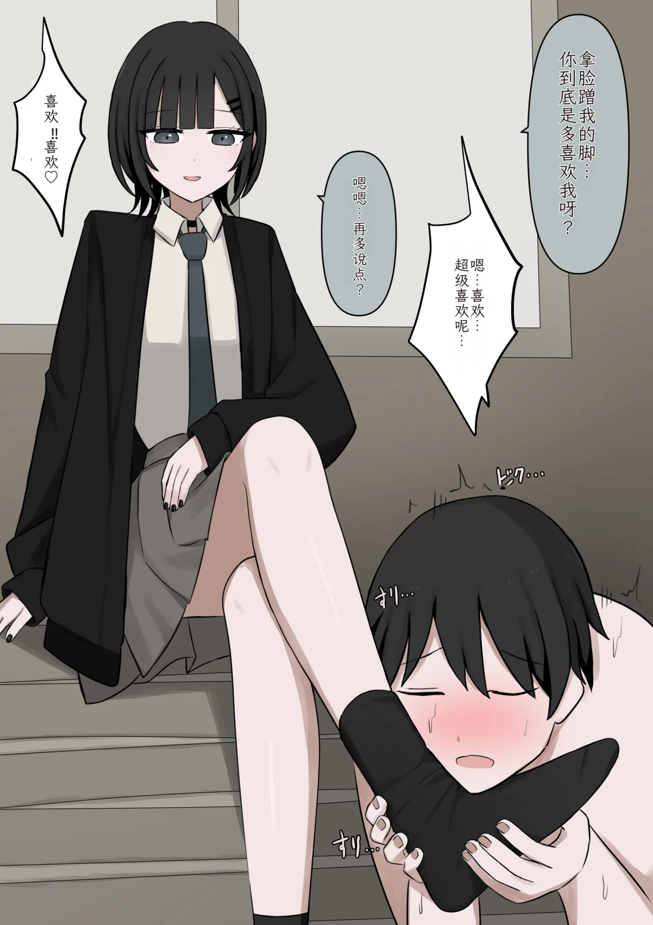 [Kaoinshou Zero]1-Jikan ni Ikkai Hatsujou suru Boku to S datta Noku no Suki na Hito | Me Who Gets Horny Every Hour and the Sadist I Love[Chinesse] Page 50