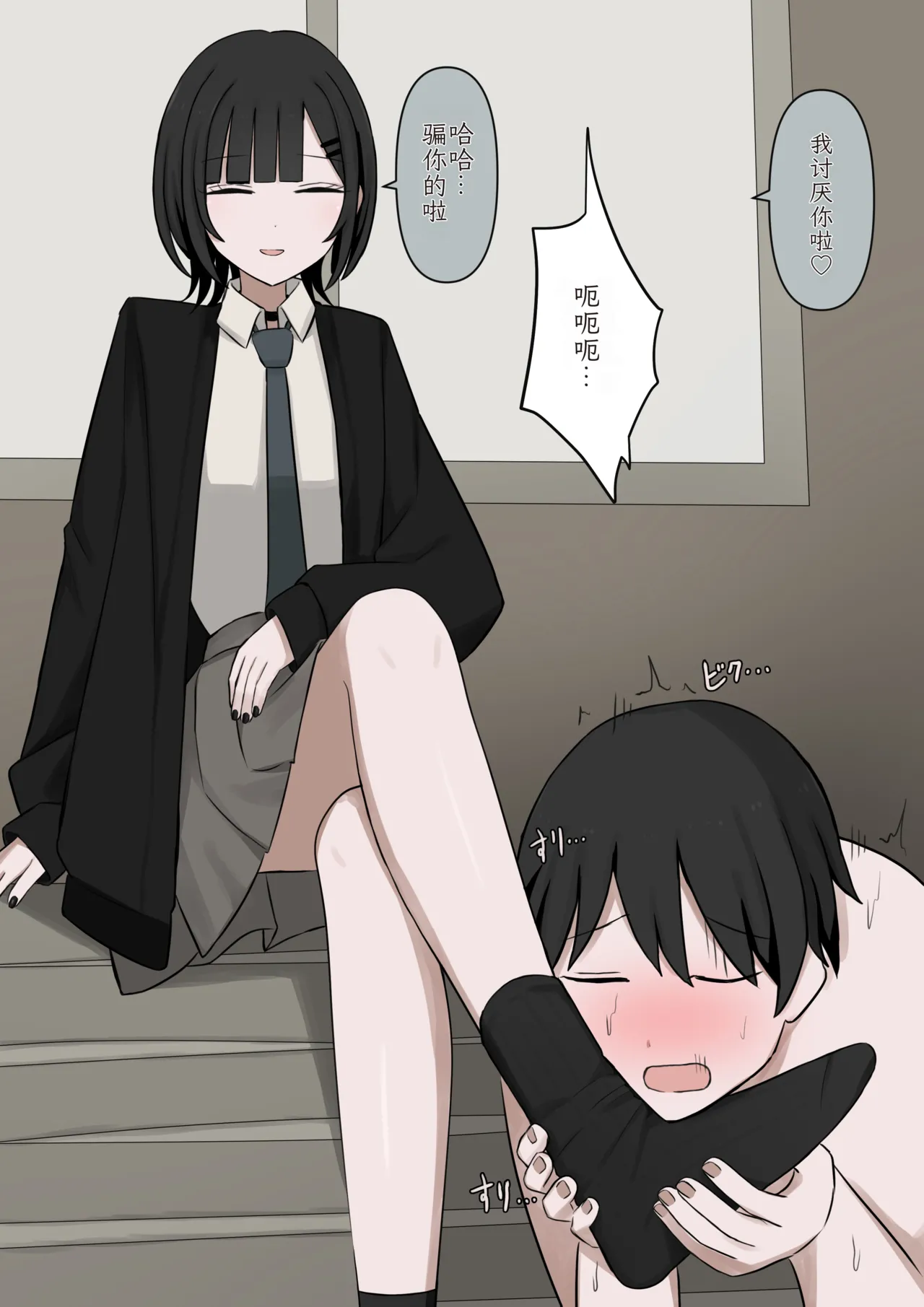 [Kaoinshou Zero]1-Jikan ni Ikkai Hatsujou suru Boku to S datta Noku no Suki na Hito | Me Who Gets Horny Every Hour and the Sadist I Love[Chinesse] Page 51