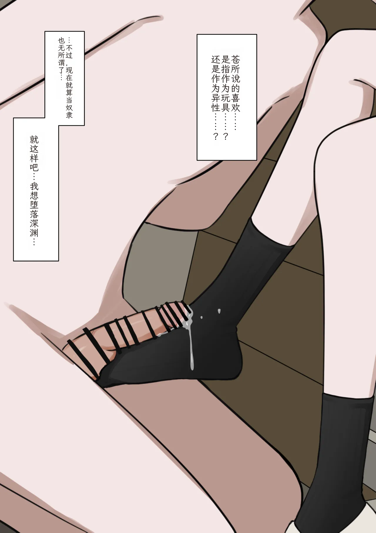 [Kaoinshou Zero]1-Jikan ni Ikkai Hatsujou suru Boku to S datta Noku no Suki na Hito | Me Who Gets Horny Every Hour and the Sadist I Love[Chinesse] Page 57