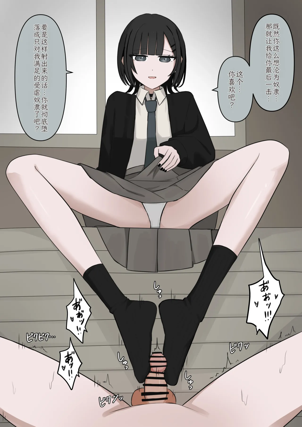 [Kaoinshou Zero]1-Jikan ni Ikkai Hatsujou suru Boku to S datta Noku no Suki na Hito | Me Who Gets Horny Every Hour and the Sadist I Love[Chinesse] Page 60