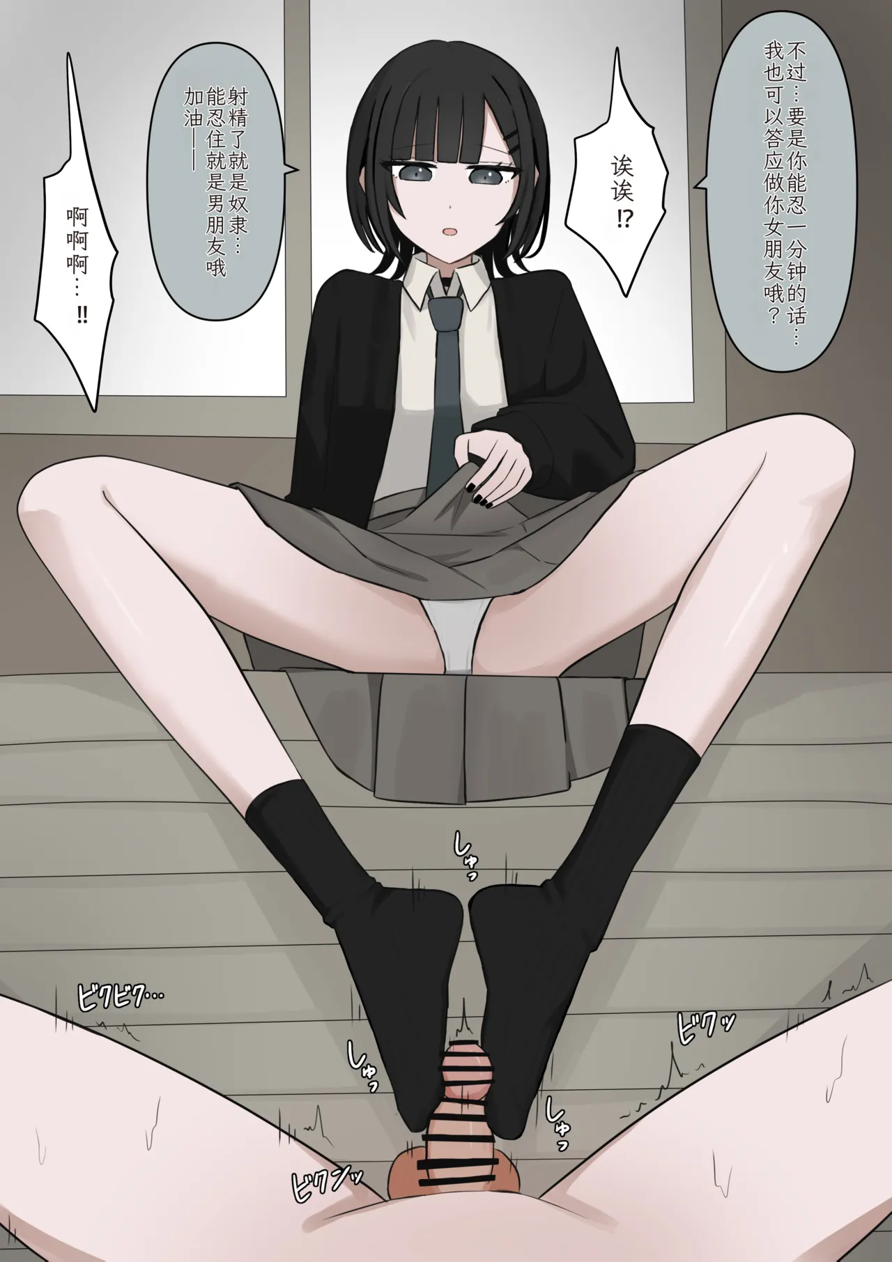 [Kaoinshou Zero]1-Jikan ni Ikkai Hatsujou suru Boku to S datta Noku no Suki na Hito | Me Who Gets Horny Every Hour and the Sadist I Love[Chinesse] Page 61