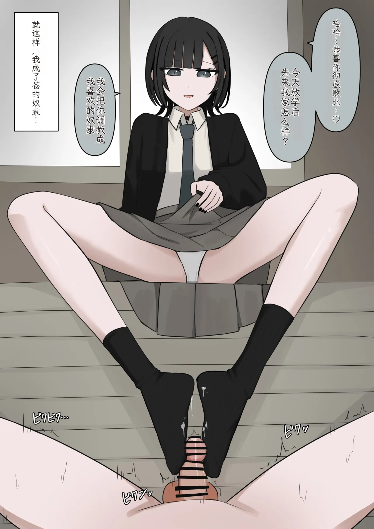 [Kaoinshou Zero]1-Jikan ni Ikkai Hatsujou suru Boku to S datta Noku no Suki na Hito | Me Who Gets Horny Every Hour and the Sadist I Love[Chinesse] Page 64