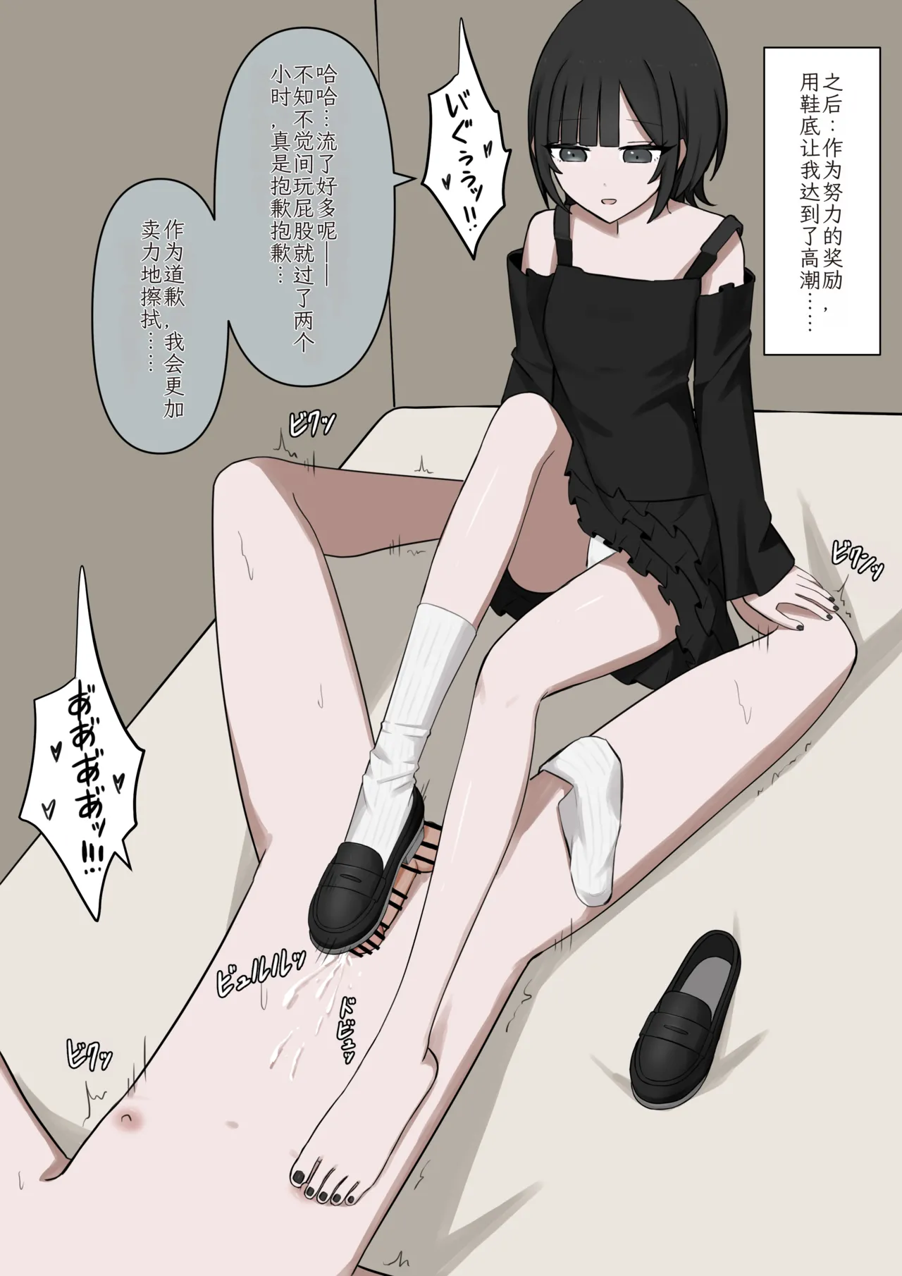 [Kaoinshou Zero]1-Jikan ni Ikkai Hatsujou suru Boku to S datta Noku no Suki na Hito | Me Who Gets Horny Every Hour and the Sadist I Love[Chinesse] Page 70