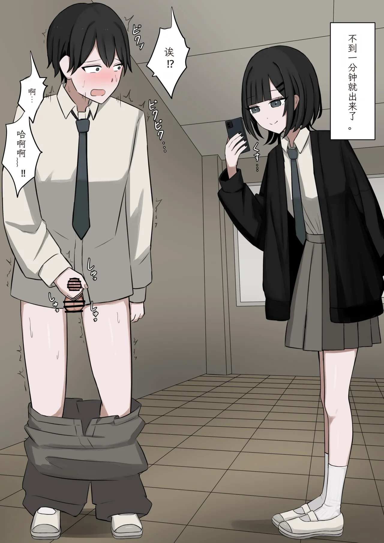 [Kaoinshou Zero]1-Jikan ni Ikkai Hatsujou suru Boku to S datta Noku no Suki na Hito | Me Who Gets Horny Every Hour and the Sadist I Love[Chinesse] Page 8