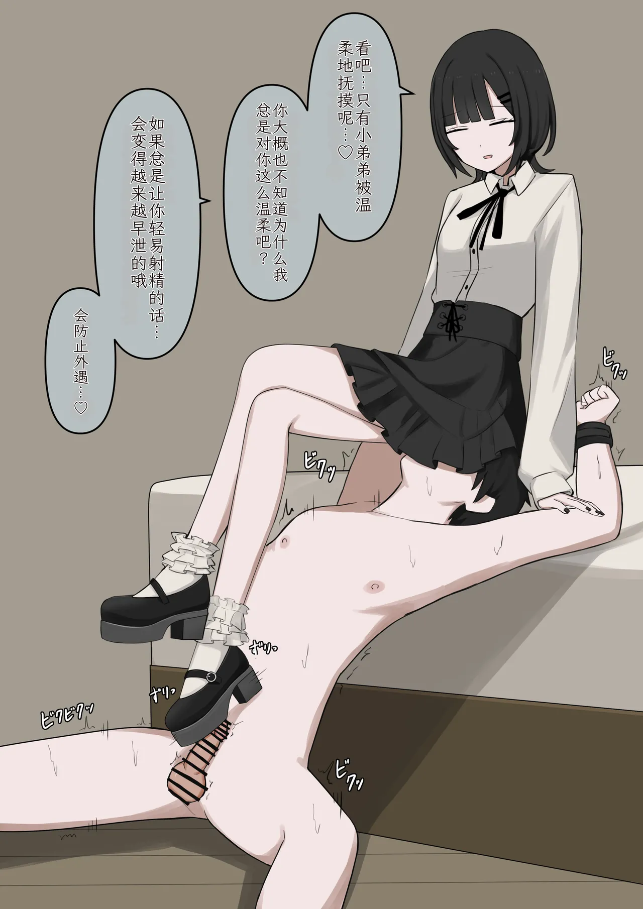 [Kaoinshou Zero]1-Jikan ni Ikkai Hatsujou suru Boku to S datta Noku no Suki na Hito | Me Who Gets Horny Every Hour and the Sadist I Love[Chinesse] Page 92