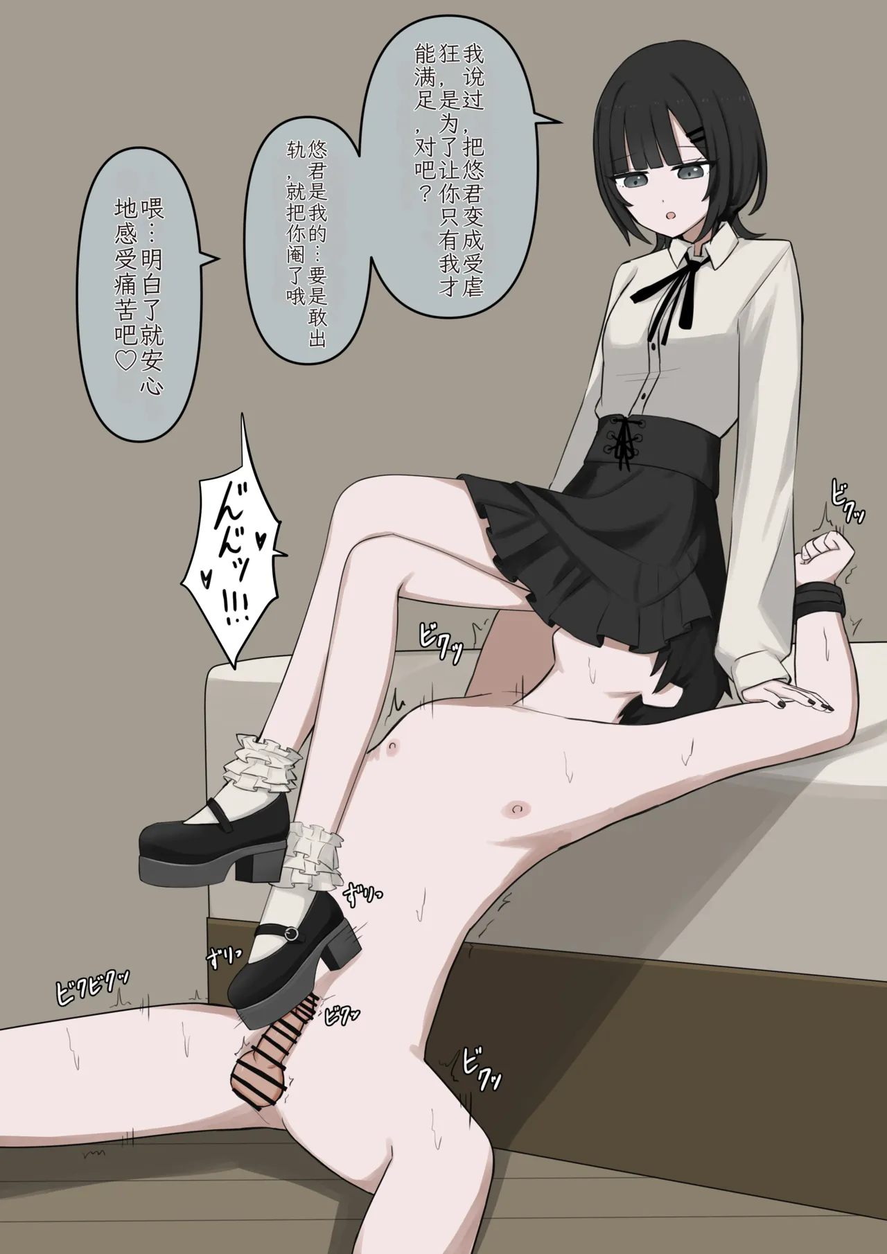 [Kaoinshou Zero]1-Jikan ni Ikkai Hatsujou suru Boku to S datta Noku no Suki na Hito | Me Who Gets Horny Every Hour and the Sadist I Love[Chinesse] Page 93