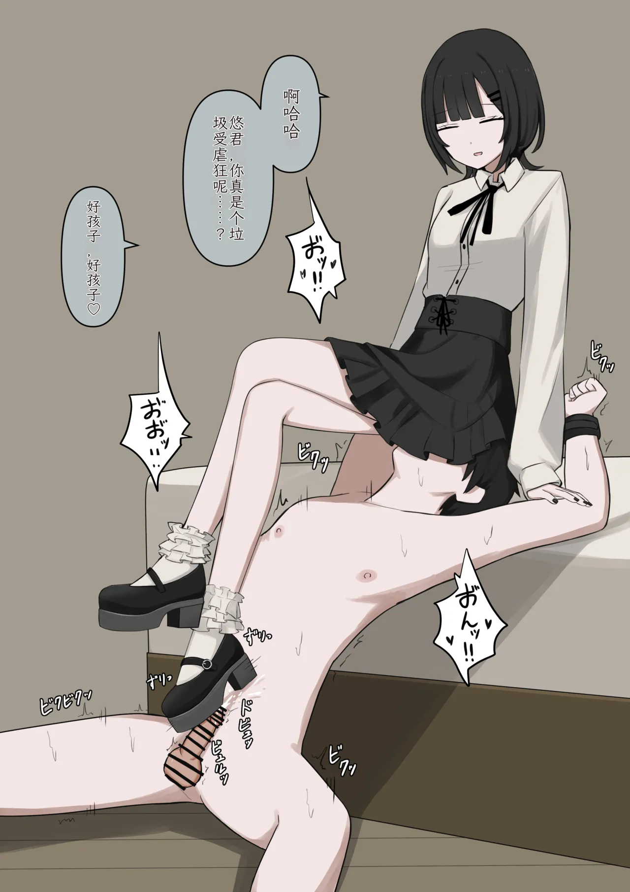[Kaoinshou Zero]1-Jikan ni Ikkai Hatsujou suru Boku to S datta Noku no Suki na Hito | Me Who Gets Horny Every Hour and the Sadist I Love[Chinesse] Page 94