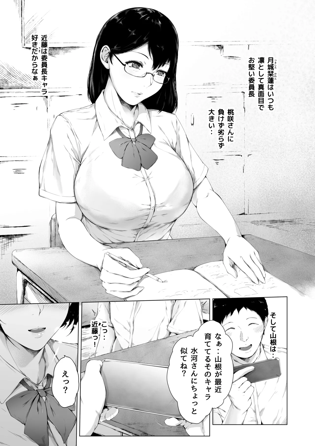 [Yorunobando (Mayonaka Taroupho)]Boku ga Yarichin ni Natta Wake Soushuuhen 1[Digital] Page 10