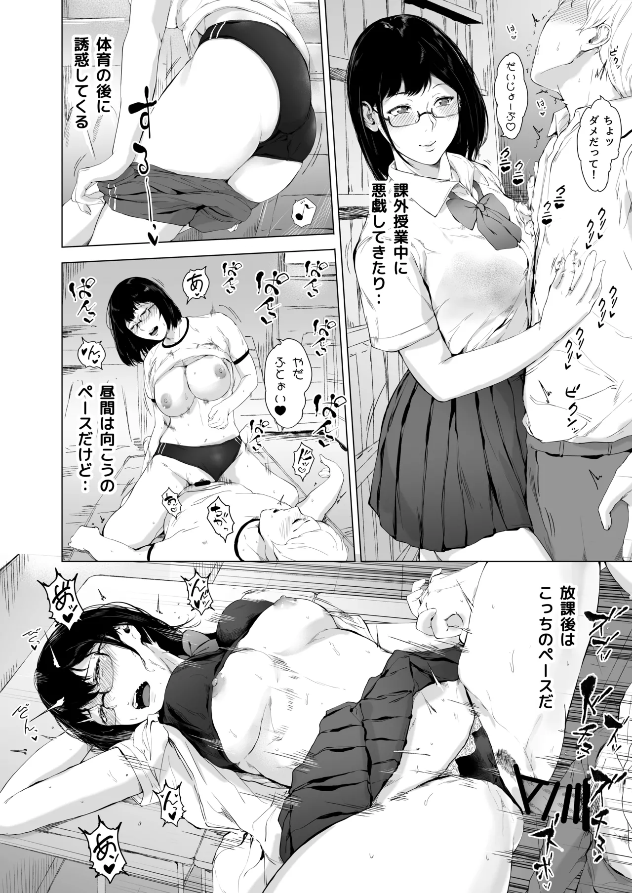 [Yorunobando (Mayonaka Taroupho)]Boku ga Yarichin ni Natta Wake Soushuuhen 1[Digital] Page 103