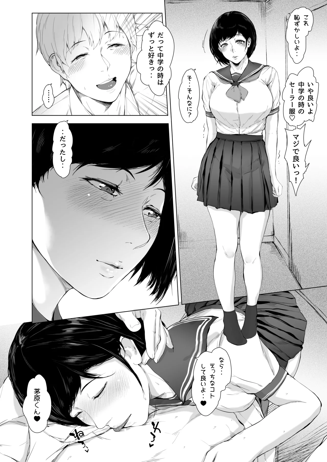 [Yorunobando (Mayonaka Taroupho)]Boku ga Yarichin ni Natta Wake Soushuuhen 1[Digital] Page 107